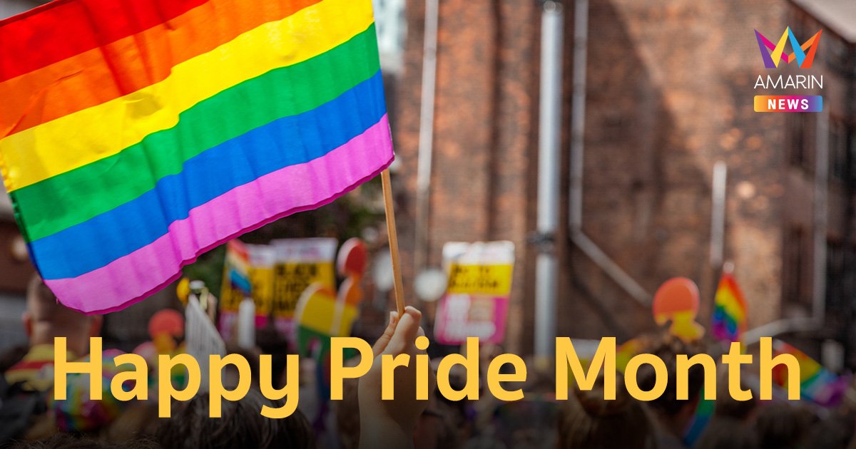 Pride Month  สีรุ้ง สัญลักษณ์ของความหลากหลาย ทำไมต้องจัดเดือนมิถุนายน