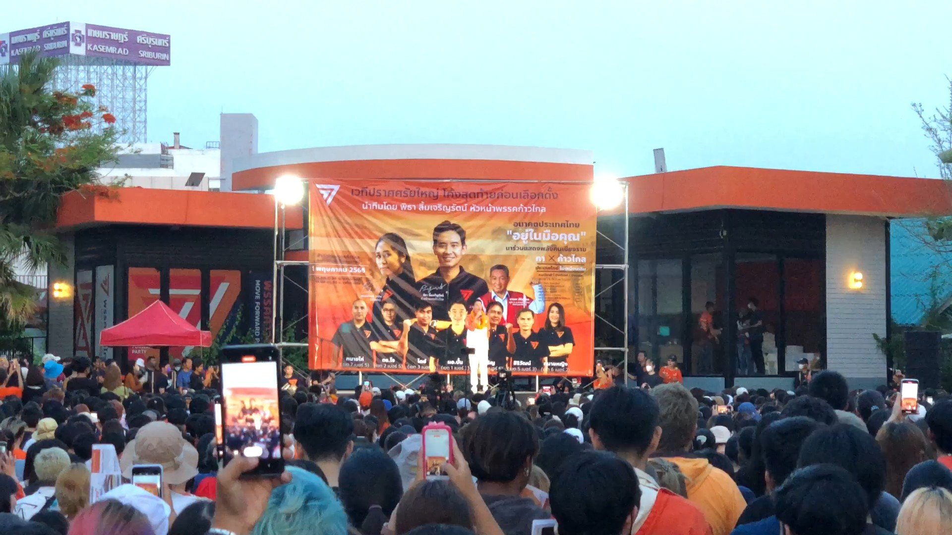 ก้าวไกลย้ายเวทีด่วน ! พิธาลุยหาเสียงเชียงราย แฟนคลับแห่เชียร์ล้นหลาม
