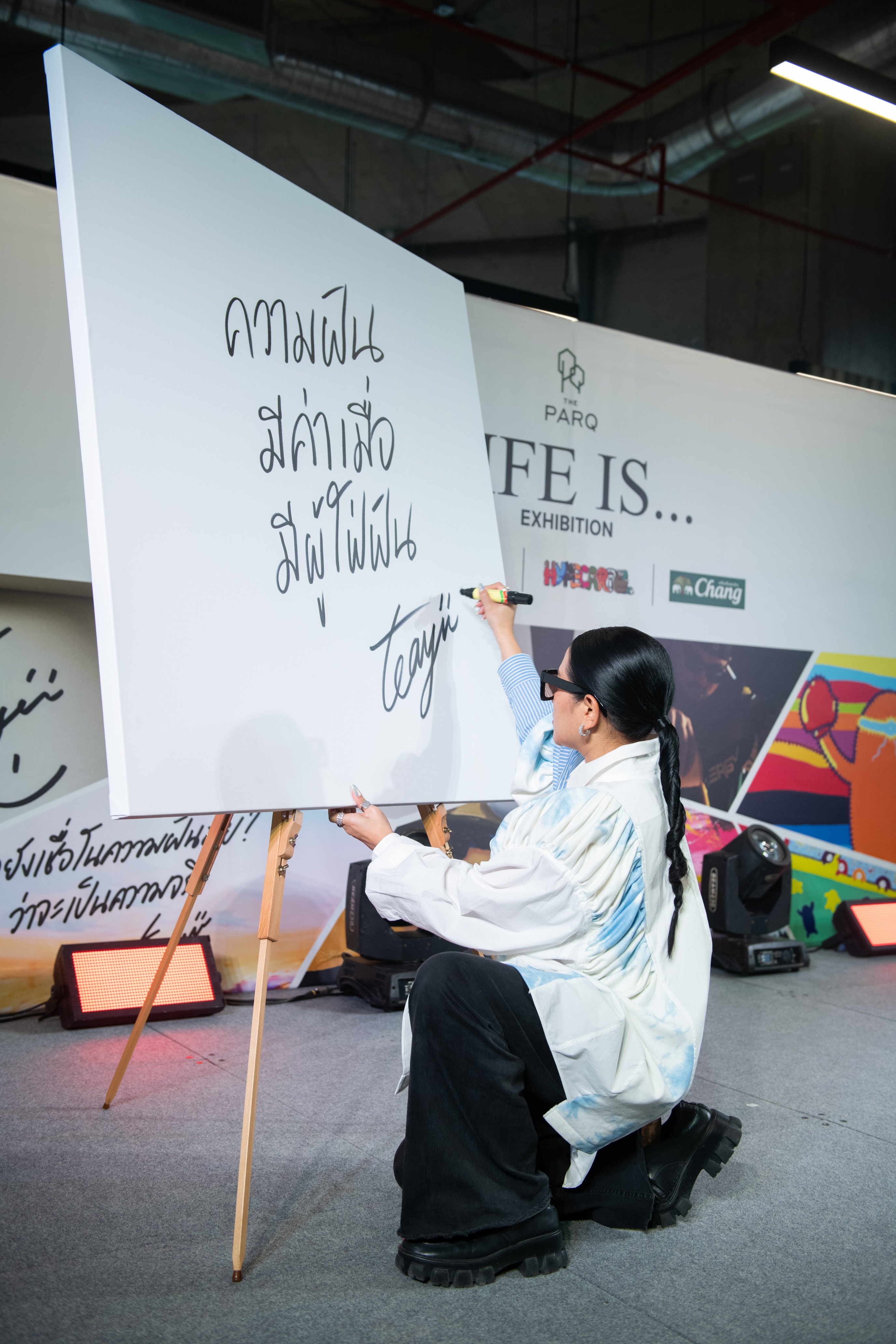 งานนิทรรศการ “Life is…” Exhibition