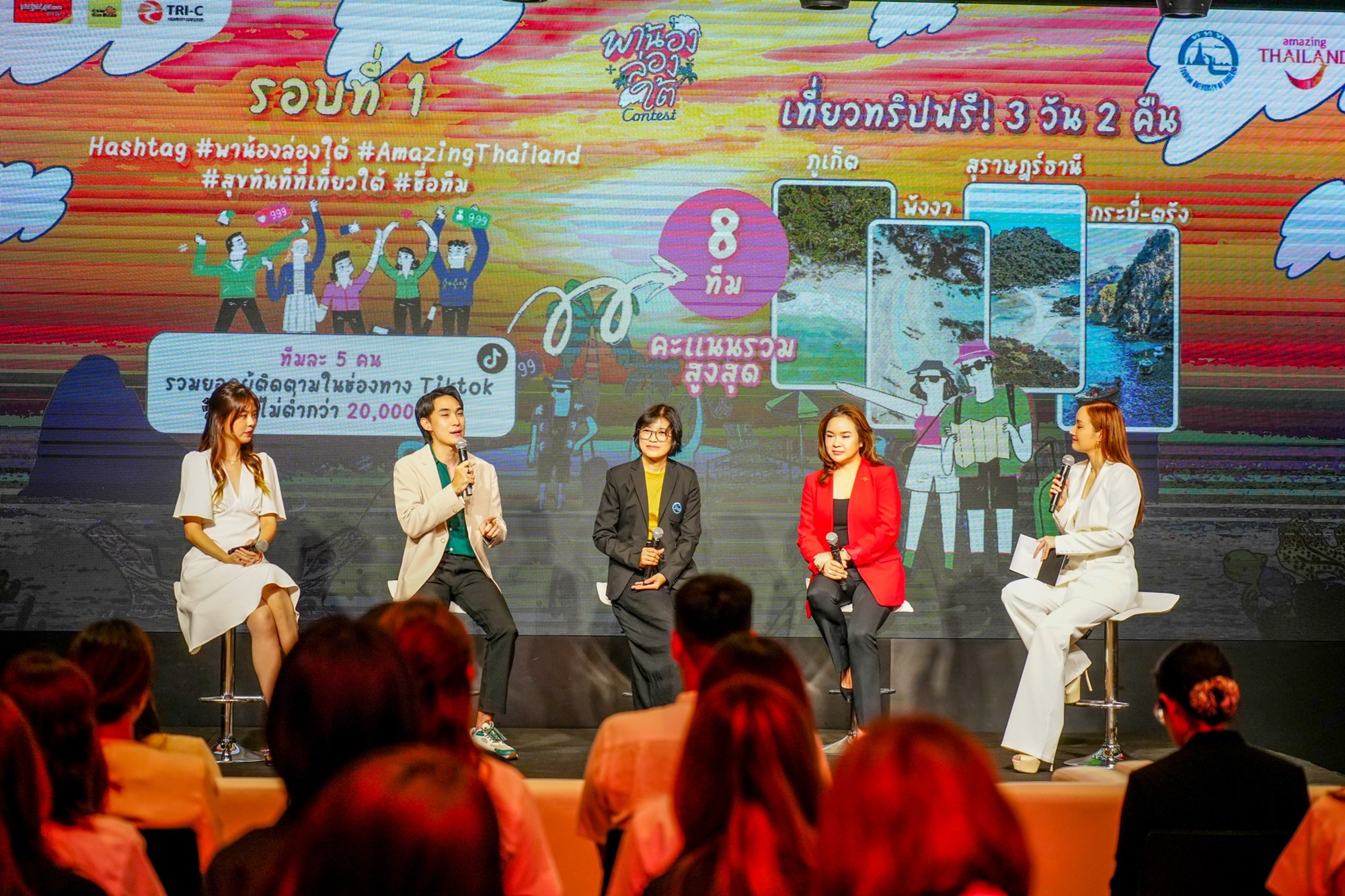 ททท. จับมือพันธมิตร ชวนครีเอเตอร์รุ่นใหม่ ร่วมแคมเปญ “พาน้องล่องใต้ Contest” สร้างสรรค์คอนเทนต์ กระตุ้นท่องเที่ยวภาคใต้