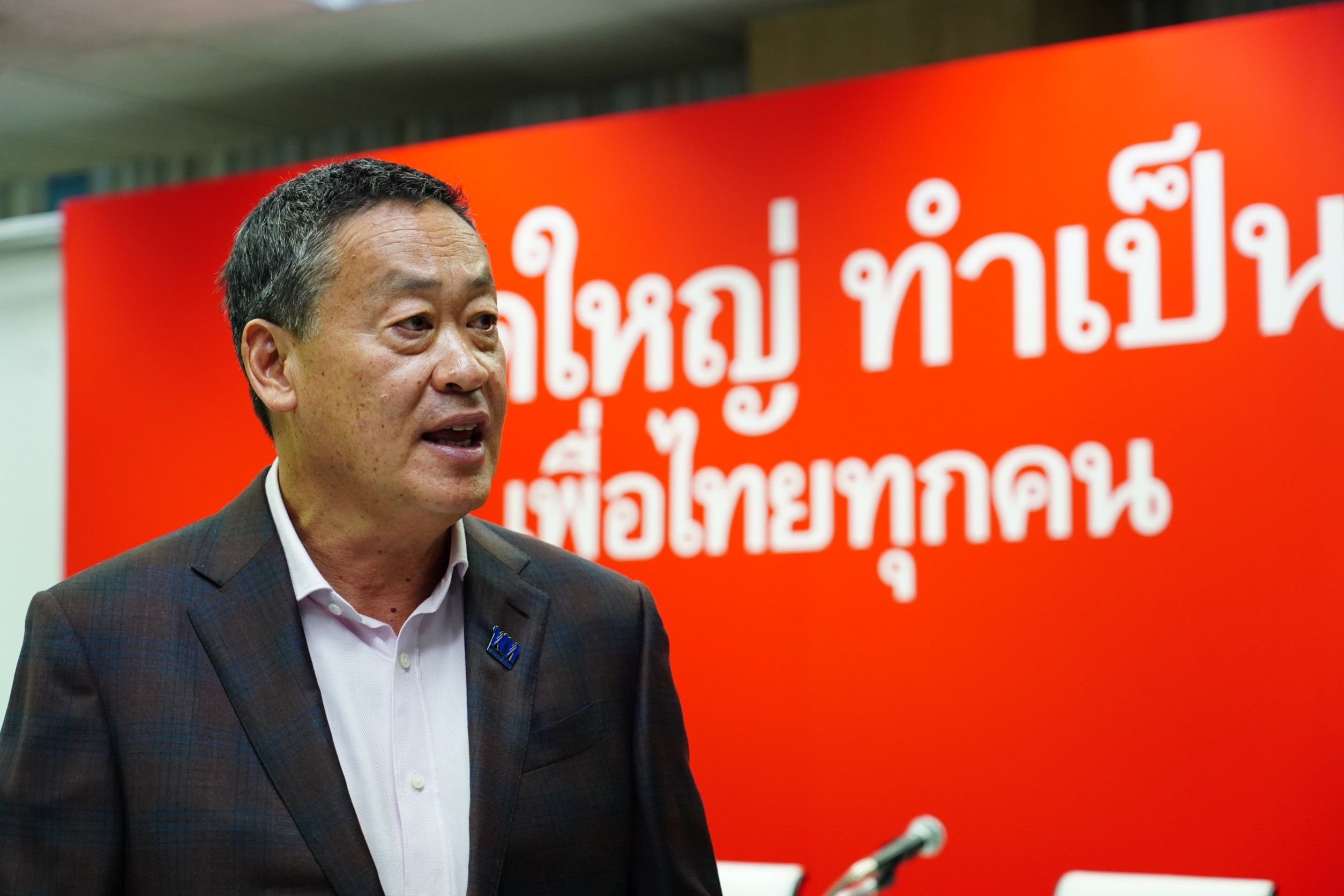 ทีมเศรษฐกิจเพื่อไทย แทคทีม แจงนโยบายเงินดิจิทัล 10,000 บ. ทีมเศรษฐกิจเพื่อไทย แทคทีม แจงนโยบายเงินดิจิทัล 10,000 บ.