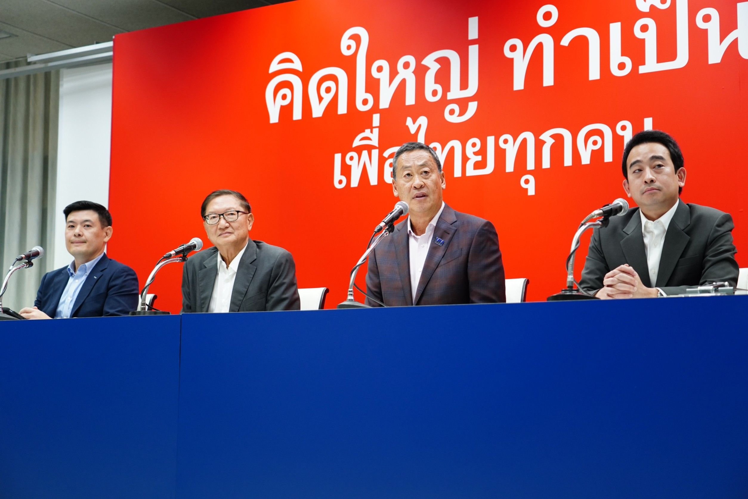 ทีมเศรษฐกิจเพื่อไทย แทคทีม แจงนโยบายเงินดิจิทัล 10,000 บ. ทีมเศรษฐกิจเพื่อไทย แทคทีม แจงนโยบายเงินดิจิทัล 10,000 บ.