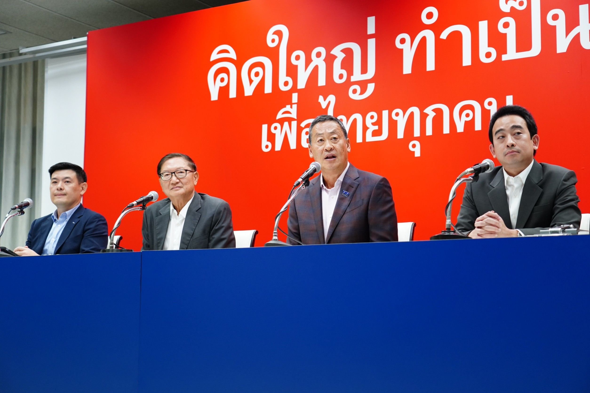 ทีมเศรษฐกิจเพื่อไทย แทคทีม แจงนโยบายเงินดิจิทัล 10,000 บ. ทีมเศรษฐกิจเพื่อไทย แทคทีม แจงนโยบายเงินดิจิทัล 10,000 บ.