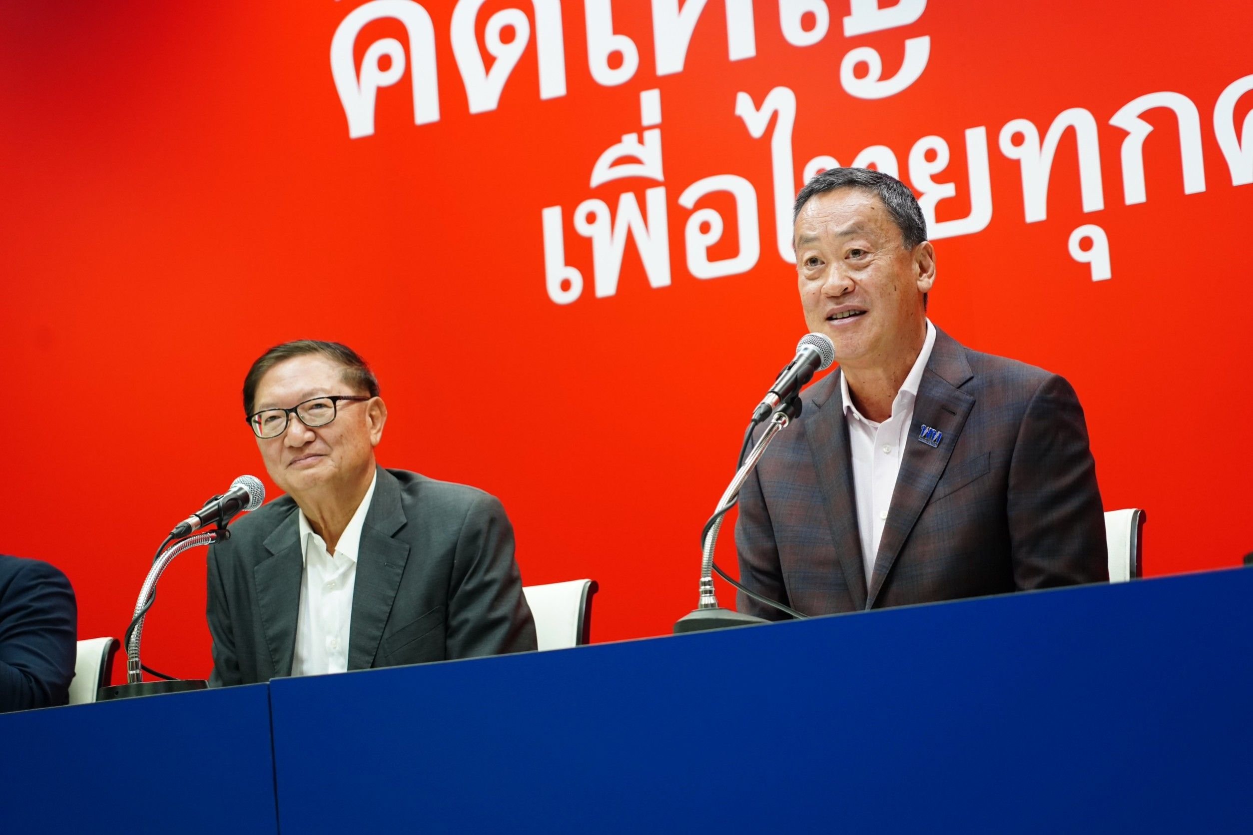 ทีมเศรษฐกิจเพื่อไทย แทคทีม แจงนโยบายเงินดิจิทัล 10,000 บ. ทีมเศรษฐกิจเพื่อไทย แทคทีม แจงนโยบายเงินดิจิทัล 10,000 บ.