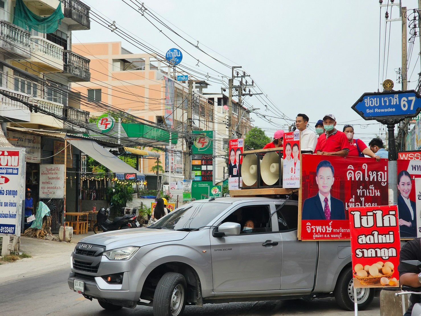 “จิรพงษ์” เพื่อไทย เปลี่ยนป้ายหาเสียงโค้งสุดท้าย ย้ำอุดมการณ์ “ไม่ขายตัว”