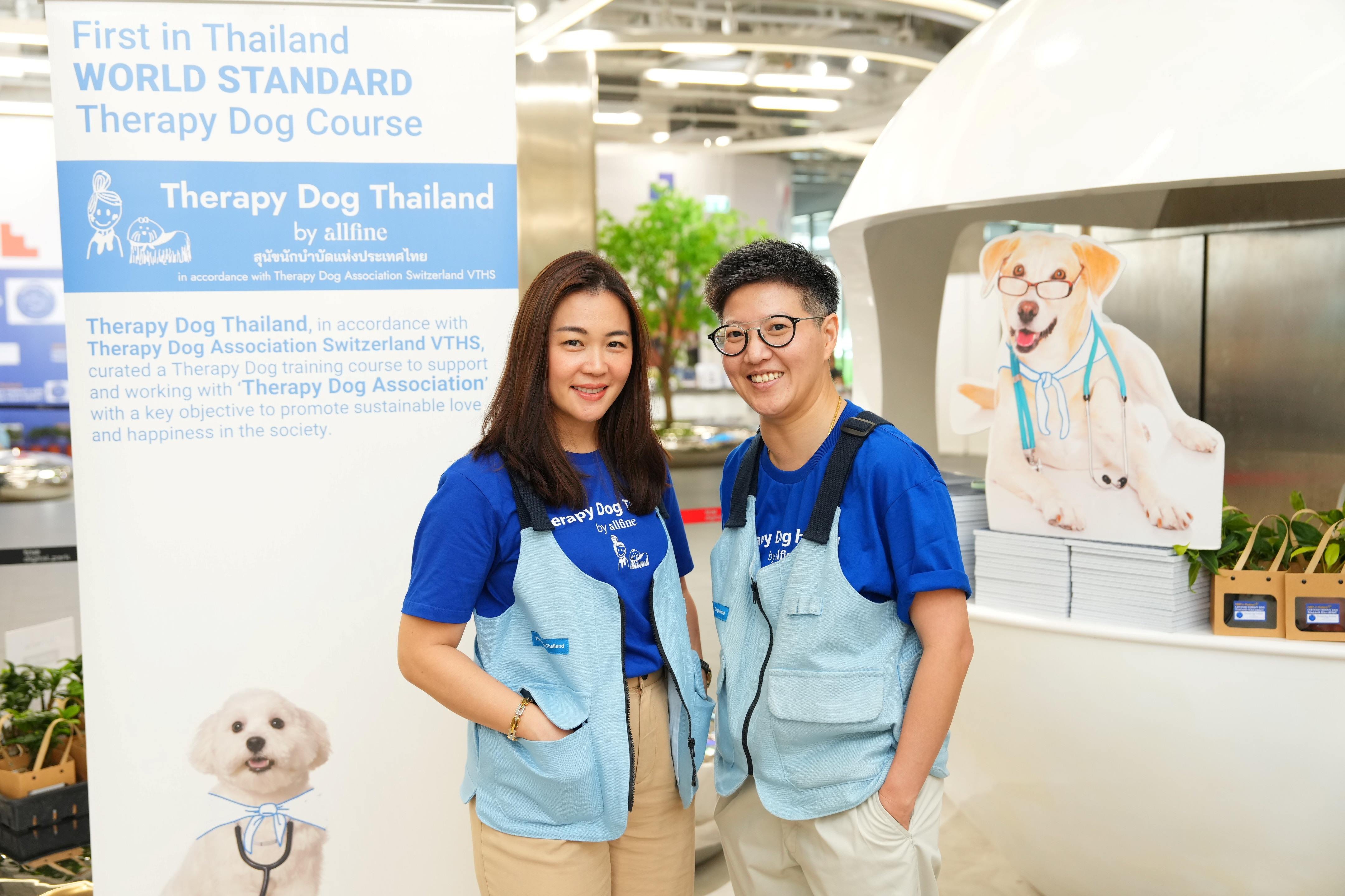 มิติใหม่แห่งวงการบำบัด เปิดตัว “ทีมสุนัขนักบำบัดฯ” รุ่นแรกของไทย