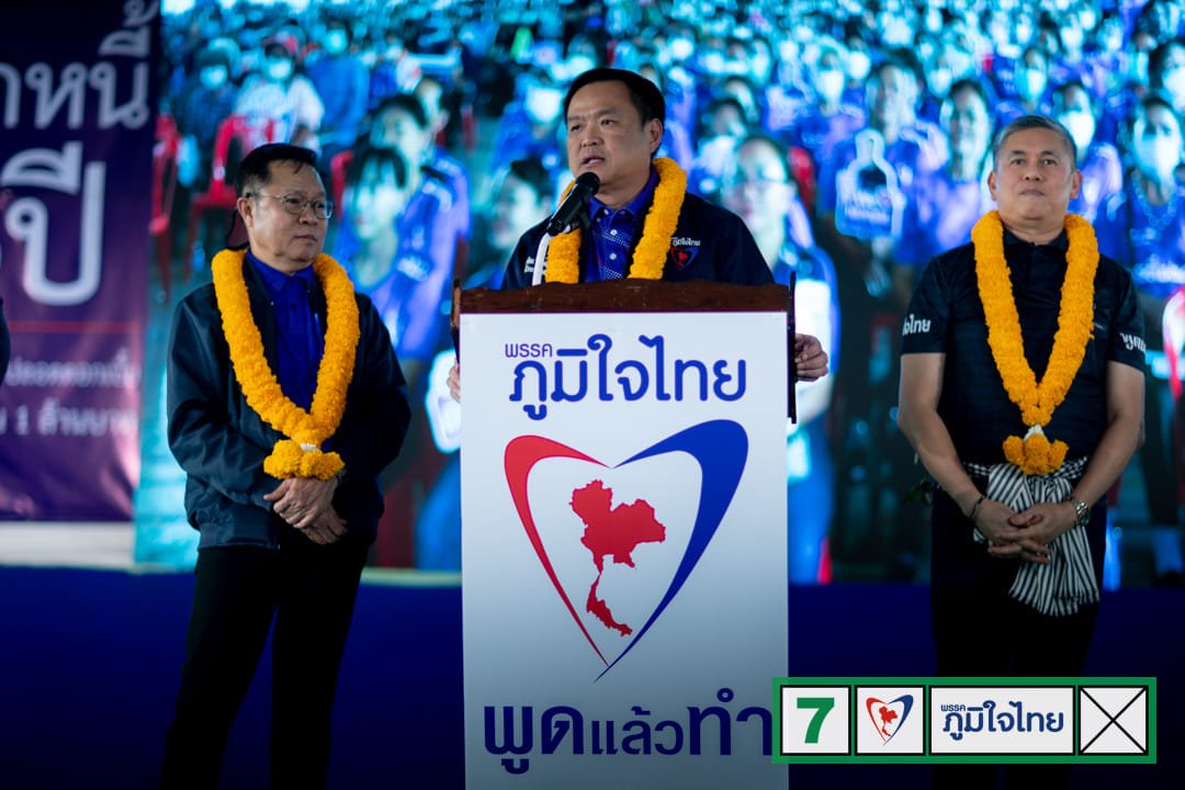 "อนุทิน" ชูจุดแข็งภูมิใจไทย ศึกเลือกตั้ง 66 พูดแล้วทำ มุ่งทำงาน สร้างเสถียรภาพรัฐบาล ปฏิเสธความขัดแย้ง !