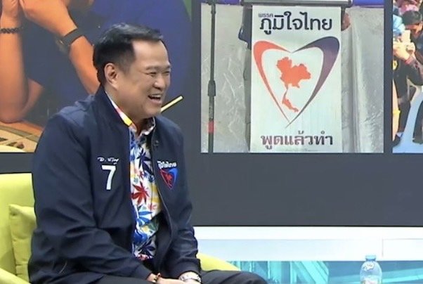 "อนุทิน" ชูจุดแข็งภูมิใจไทย ศึกเลือกตั้ง 66 พูดแล้วทำ มุ่งทำงาน สร้างเสถียรภาพรัฐบาล ปฏิเสธความขัดแย้ง !