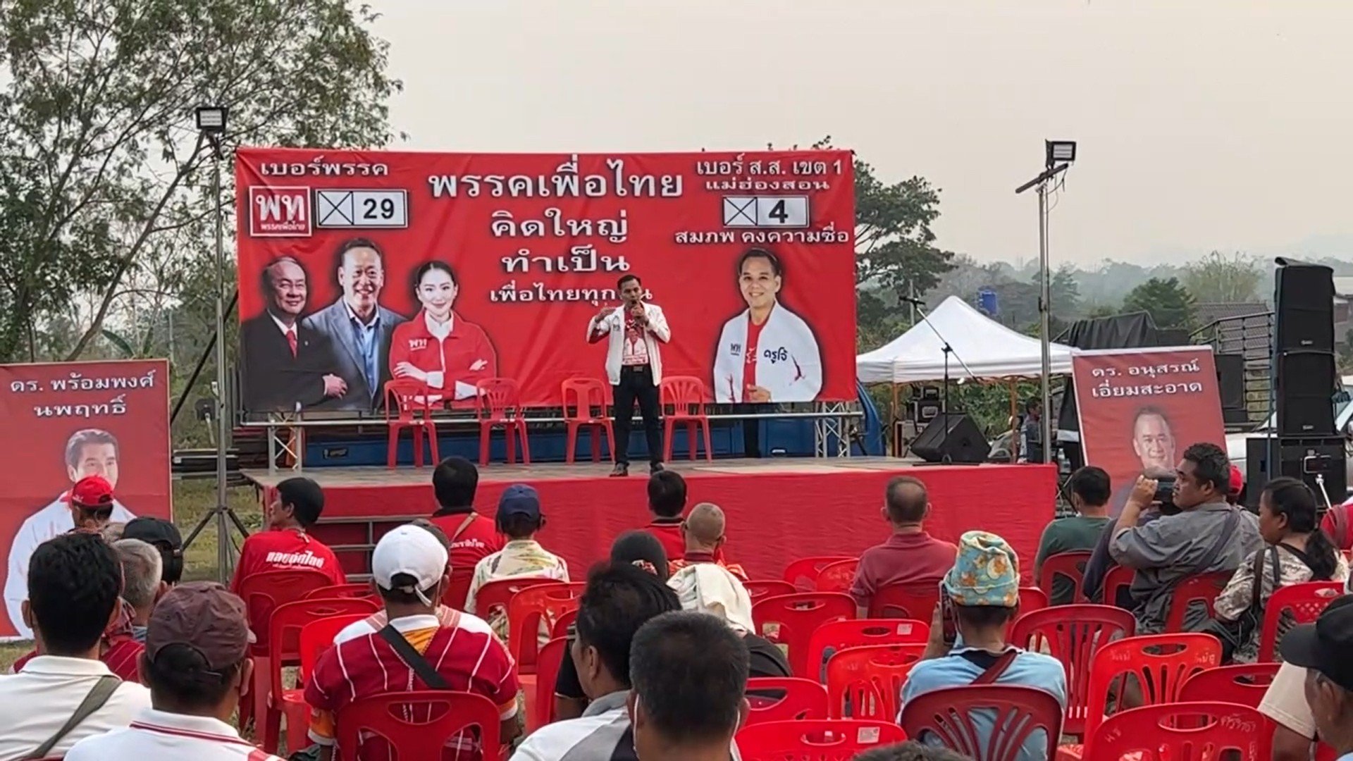 เสื้อแดงประกาศยึดเมืองปาย แขวะลุงตู่ ! ไม่ได้มาจากการเลือกตั้ง