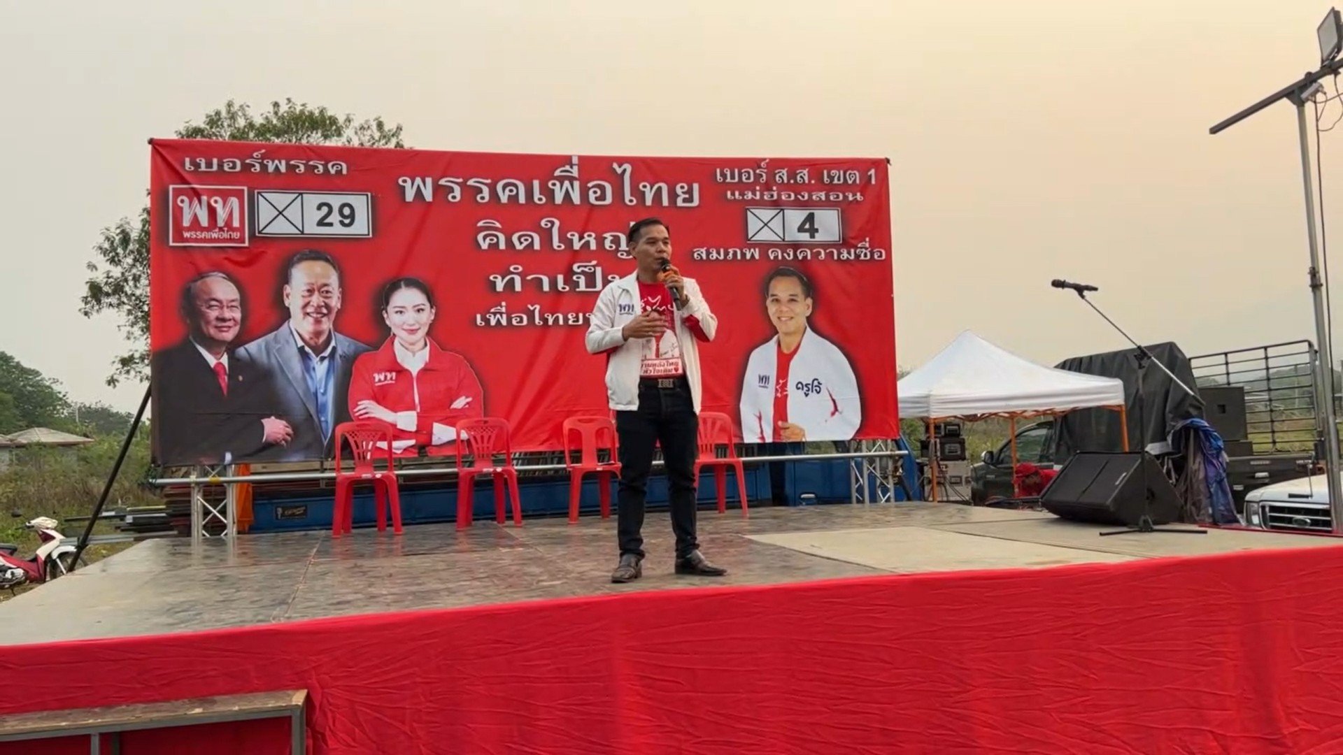 เสื้อแดงประกาศยึดเมืองปาย แขวะลุงตู่ ! ไม่ได้มาจากการเลือกตั้ง