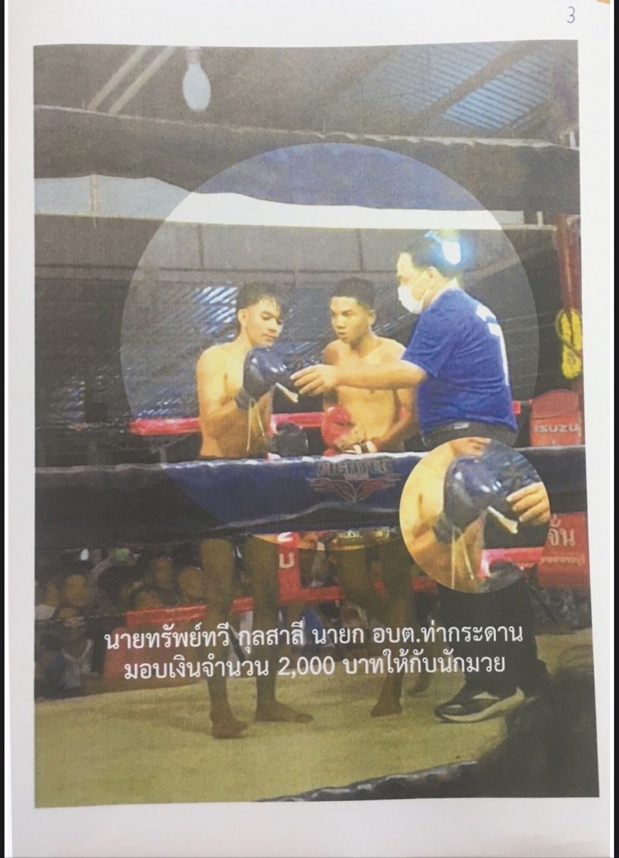 “เพื่อไทย แปดริ้ว”  ร้อง กกต. “ผู้สมัคร รทสช.” ส่อผิด กม. เลือกตั้ง