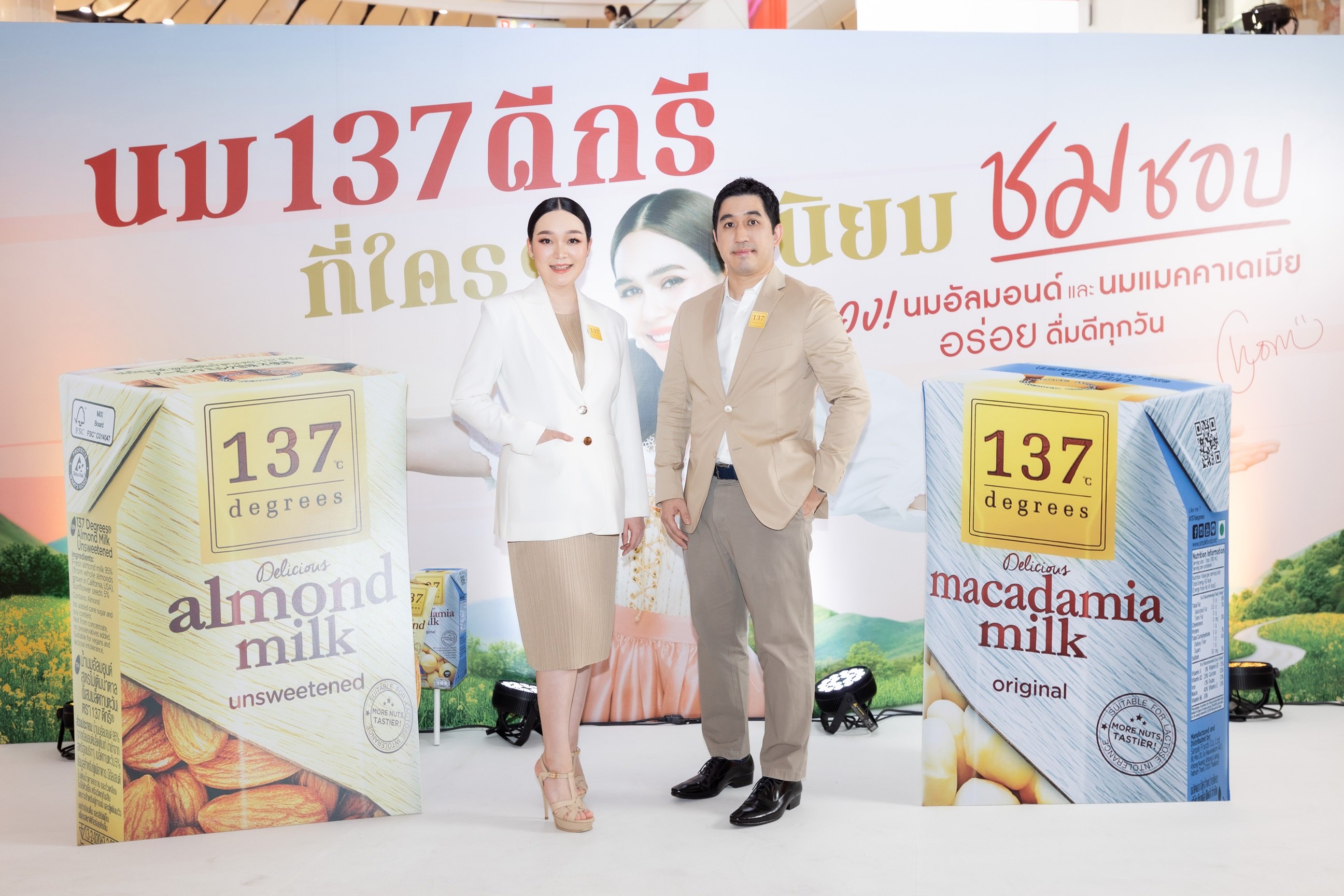 137 ดีกรี® รีแบรนด์ใหม่ เปิดตัว “ชมพู่ อารยา” พรีเซ็นเตอร์คนแรก ย้ำเป้าหมาย “นมอัลมอนด์สัญชาติไทยสู่ระดับโลก”