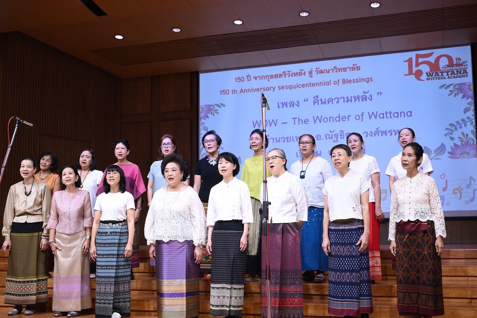 โรงเรียนวัฒนาวิทยาลัย จุดพลุฉลองครบรอบ 150 ปี  ก้าวต่อไปอย่างมั่นคง