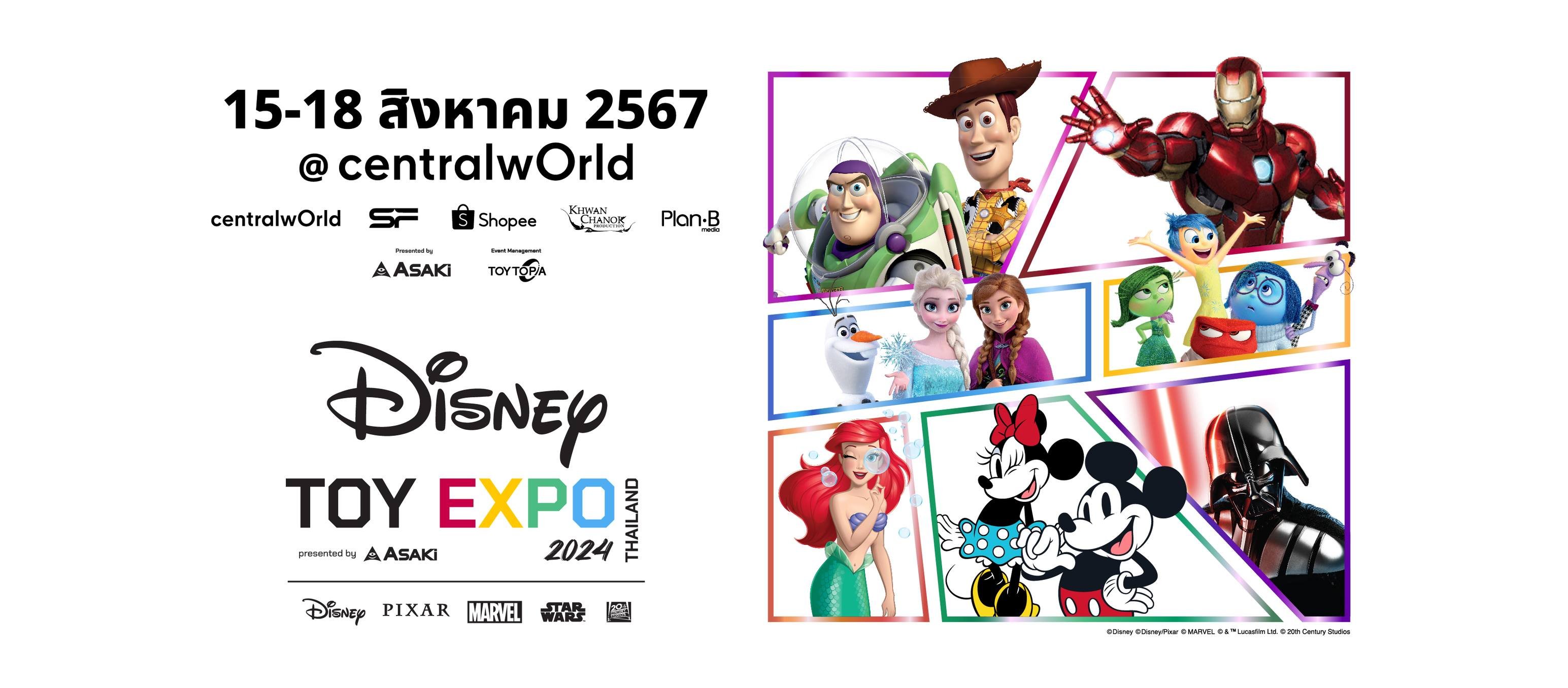 Disney Toy Expo Thailand 2024 วันแรกสุดคึกคัก แบรนด์ชั้นนำระดับโลก ตบเท้าโชว์ของสะสม