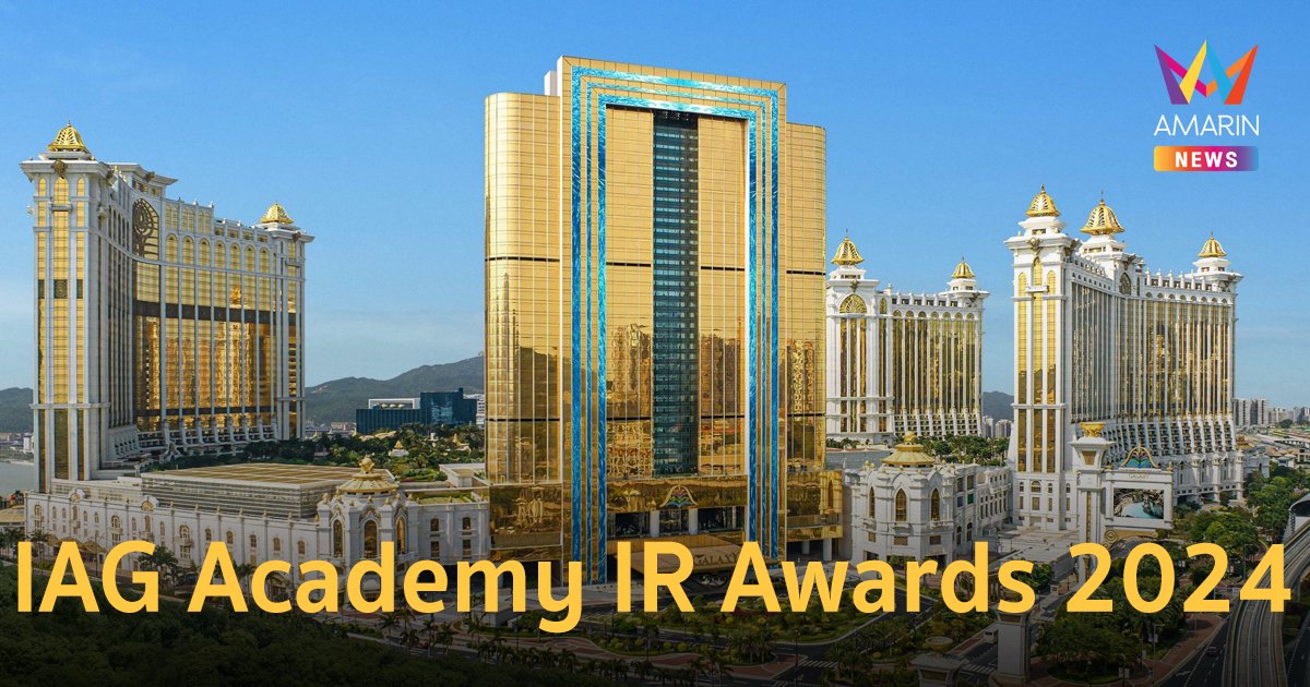 กาแล็คซี่ มาเก๊า คว้ารางวัล “รีสอร์ทแบบครบวงจรที่ดีที่สุด” เป็นปีที่ 2 ในงาน IAG Academy IR Awards 2024