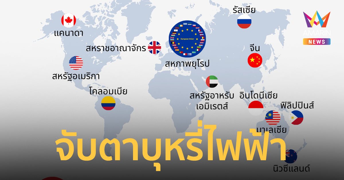 87 ประเทศทั่วโลกบุหรี่ไฟฟ้าถูกกฎหมายแล้ว ประเทศไทยจะเลือกทางไหน ?