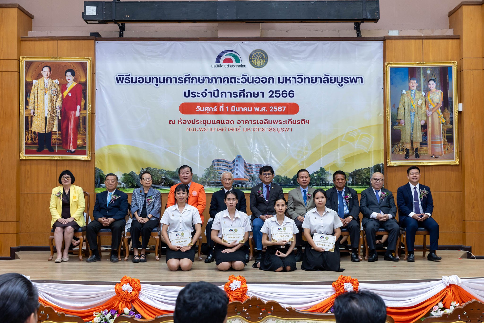 มูลนิธิโตโยต้าประเทศไทย สานโอกาส สร้างรอยยิ้ม มอบทุนการศึกษาประจำปี 2566 