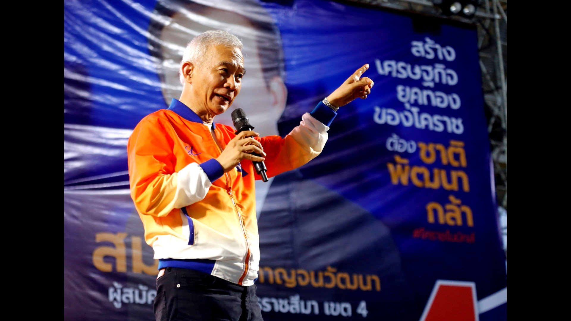 “สุวัจน์” โหมโรงชาติพัฒนากล้าปราศรัยใหญ่โคราช ลั่นพร้อมสู้ตายคาบ้าน