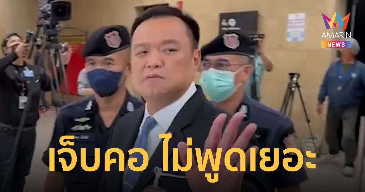 "อนุทิน" เป็นพรรคอันดับ 3 ต้องรักษามารยาท เผย “เพื่อไทย” ยังไม่ติดต่อมา ย้ำชัด ! จะไม่ขอร่วมรัฐบาลกับบางพรรค