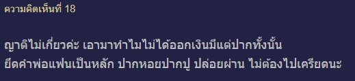 จุกอก ! ญาติว่าที่เจ้าบ่าวต่อรองสินสอด ลุมแซะว่าที่เจ้าสาว