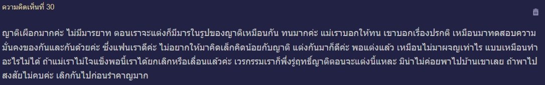 จุกอก ! ญาติว่าที่เจ้าบ่าวต่อรองสินสอด ลุมแซะว่าที่เจ้าสาว