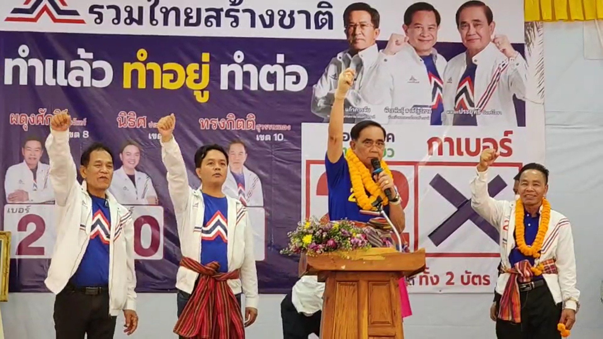 “พล.อ.ประยุทธ์” ลงพื้นที่บุกภาคอีสาน ย้ำเหตุผลที่ต้องอยู่ต่อ เพื่อทำงานที่ค้าง เพราะถ้าแก้ได้ไวคงแก้ไปนานแล้ว
