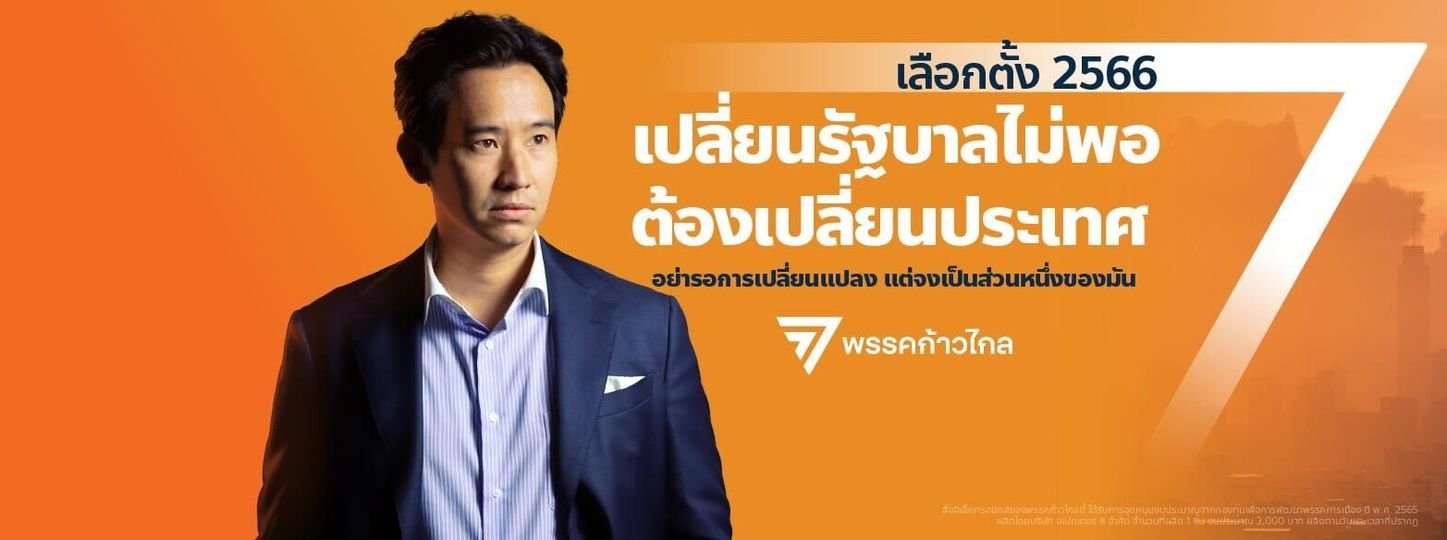 “สว. อนุสิษฐ” ตั้งรัฐบาลต้องคำนึงถึงประโยชน์ประชาชนและประเทศ ชี้ “พรรคก้าวไกล” จะเป็นฝ่ายค้านได้ดี