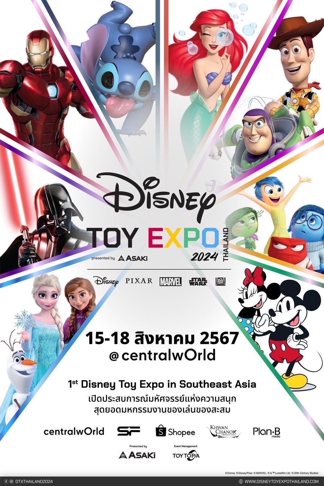 Disney Toy Expo Thailand 2024  ปักหมุดในไทย ยกทัพของเล่นของสะสมแบบจัดเต็มทุกคาแรกเตอร์ 