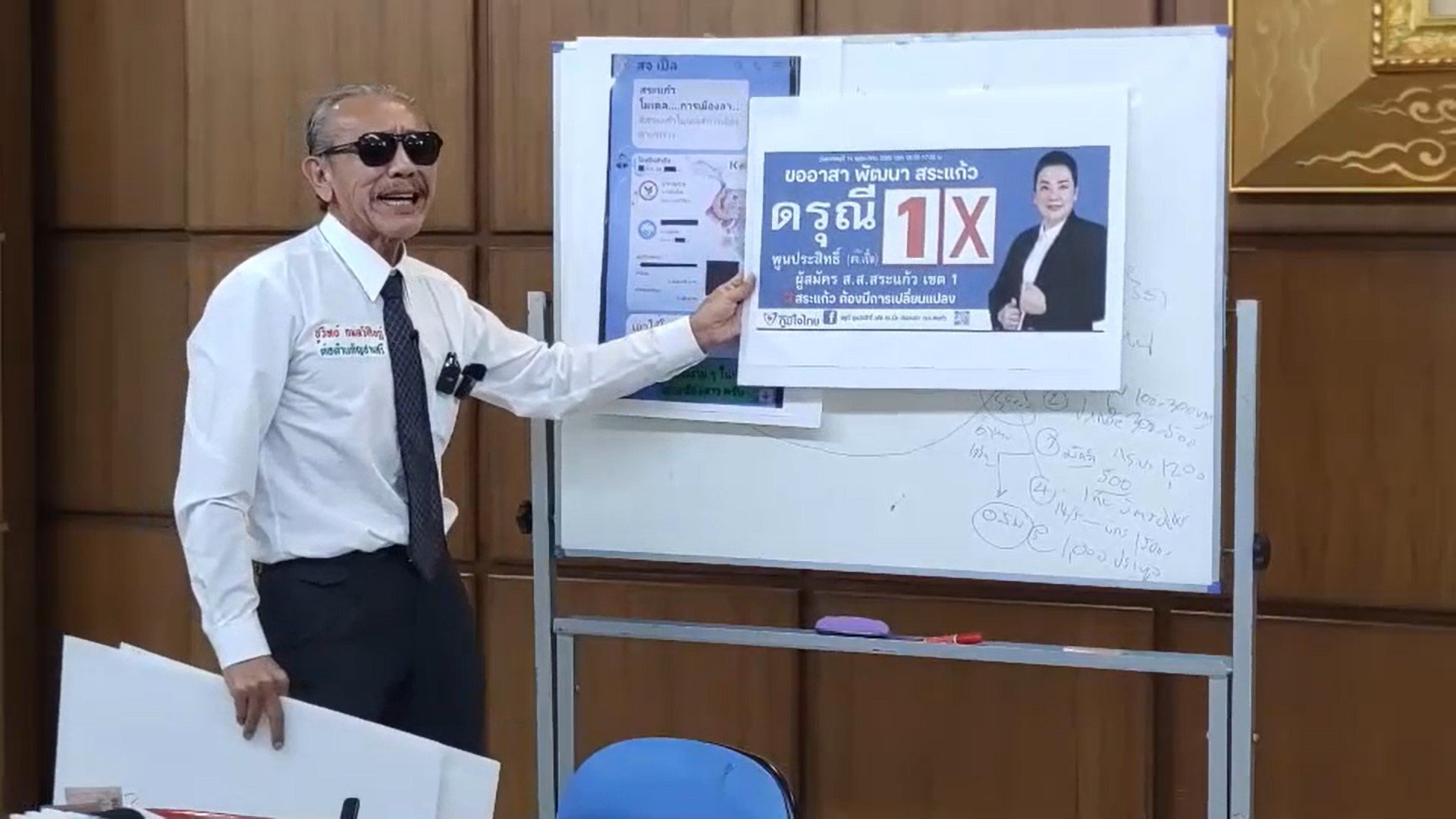 ชูวิทย์ ยื่นหลักฐาน วอน กตต. เอาผิดผู้สมัครพรรคภูมิใจไทย ซื้อเสียง !! ชูวิทย์ ยื่นหลักฐาน วอน กตต. เอาผิดผู้สมัครพรรคภูมิใจไทย ซื้อเสียง !!