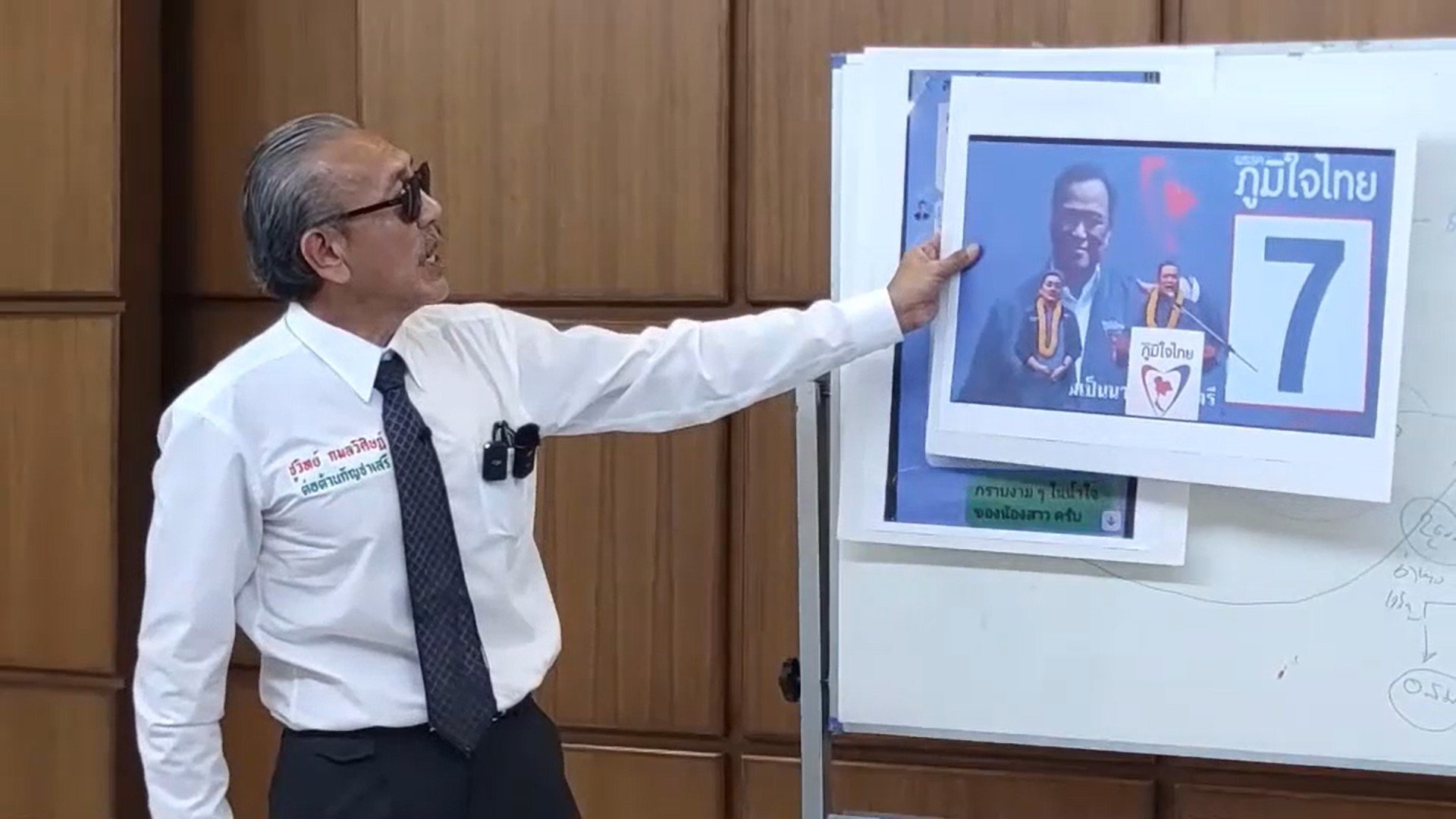 ชูวิทย์ ยื่นหลักฐาน วอน กตต. เอาผิดผู้สมัครพรรคภูมิใจไทย ซื้อเสียง !! ชูวิทย์ ยื่นหลักฐาน วอน กตต. เอาผิดผู้สมัครพรรคภูมิใจไทย ซื้อเสียง !!