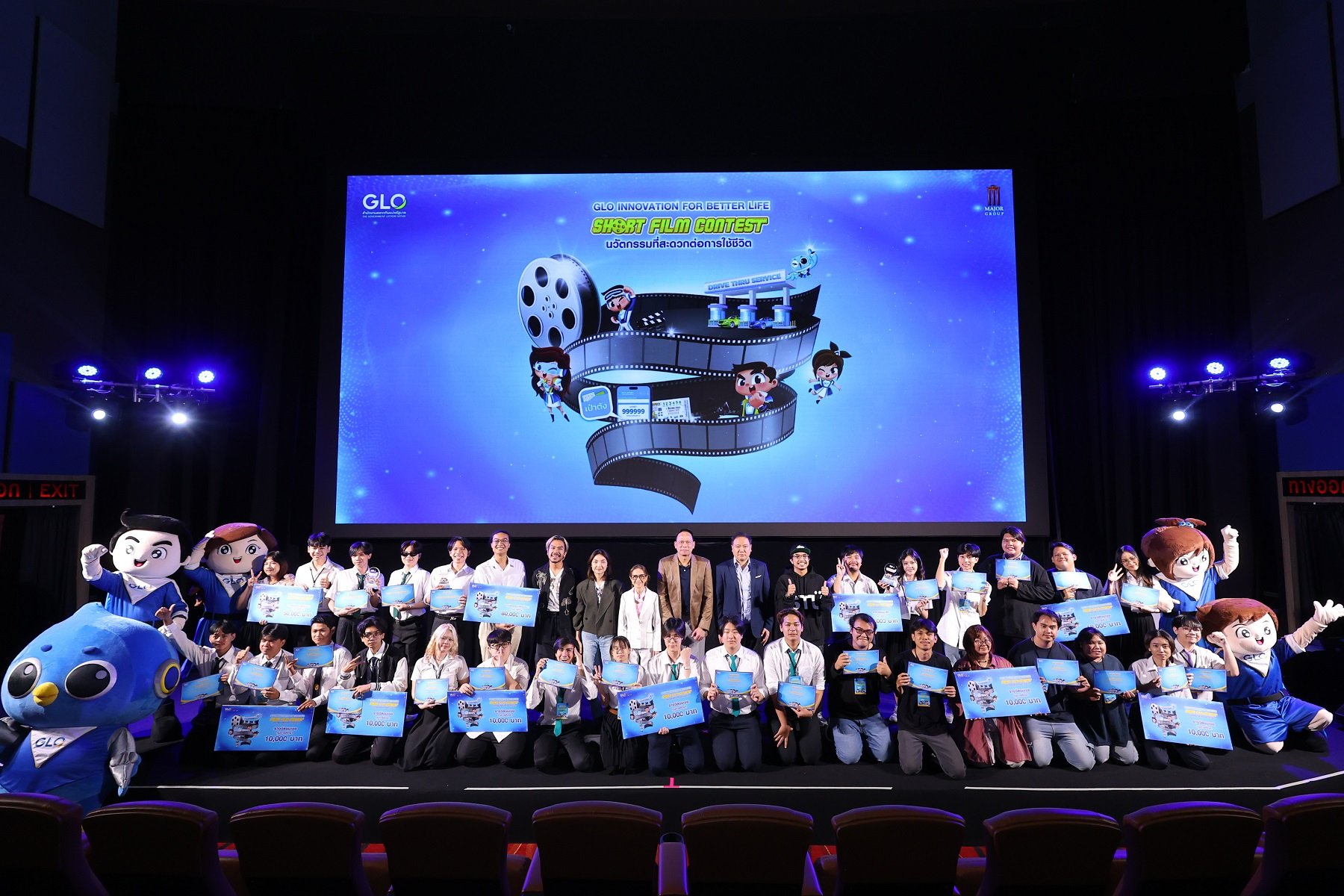 ประกาศแชมป์การประกวด “GLO INNOVATION SHORT FILM CONTEST 2024”