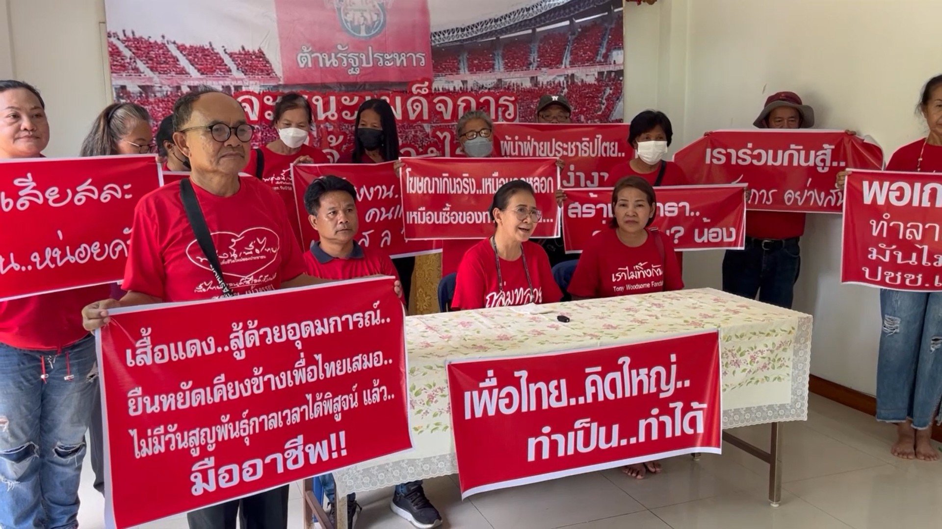 “คนเสื้อแดงอีสาน” ระบุเพื่อไทยยอมถอย 1 ก้าว ถือว่าเพียงพอแล้ว ประเทศต้องการรัฐบาลมืออาชีพ