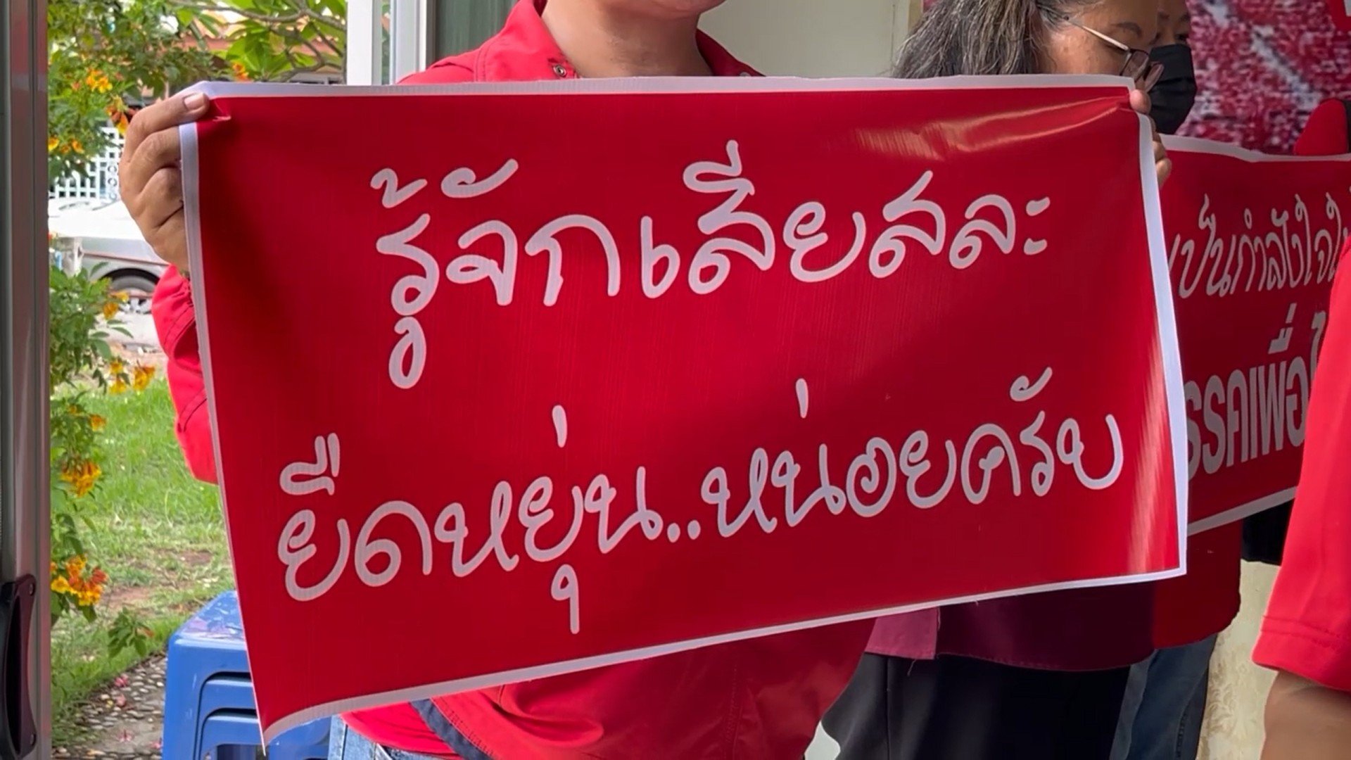 “คนเสื้อแดงอีสาน” ระบุเพื่อไทยยอมถอย 1 ก้าว ถือว่าเพียงพอแล้ว ประเทศต้องการรัฐบาลมืออาชีพ