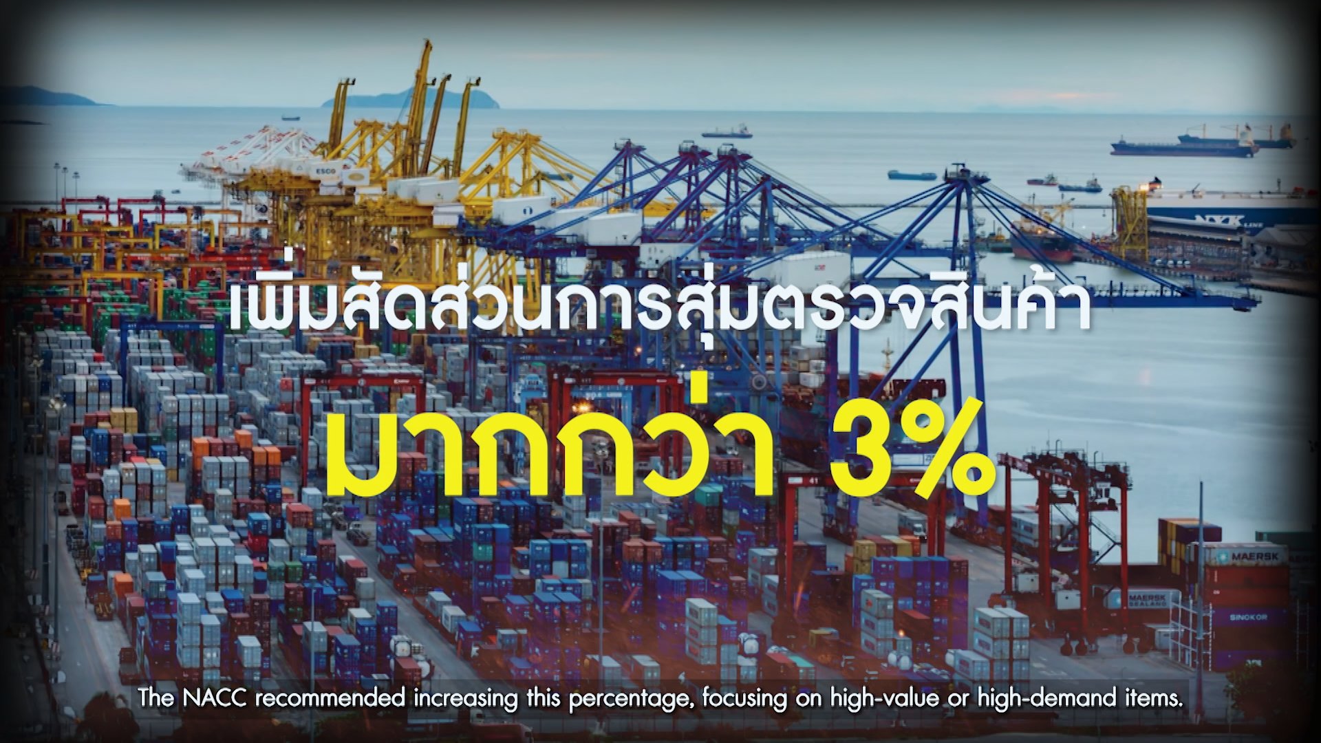 การโกงเงินภาษี หนึ่งในการทุจริตคอร์รัปชันในประเทศไทย