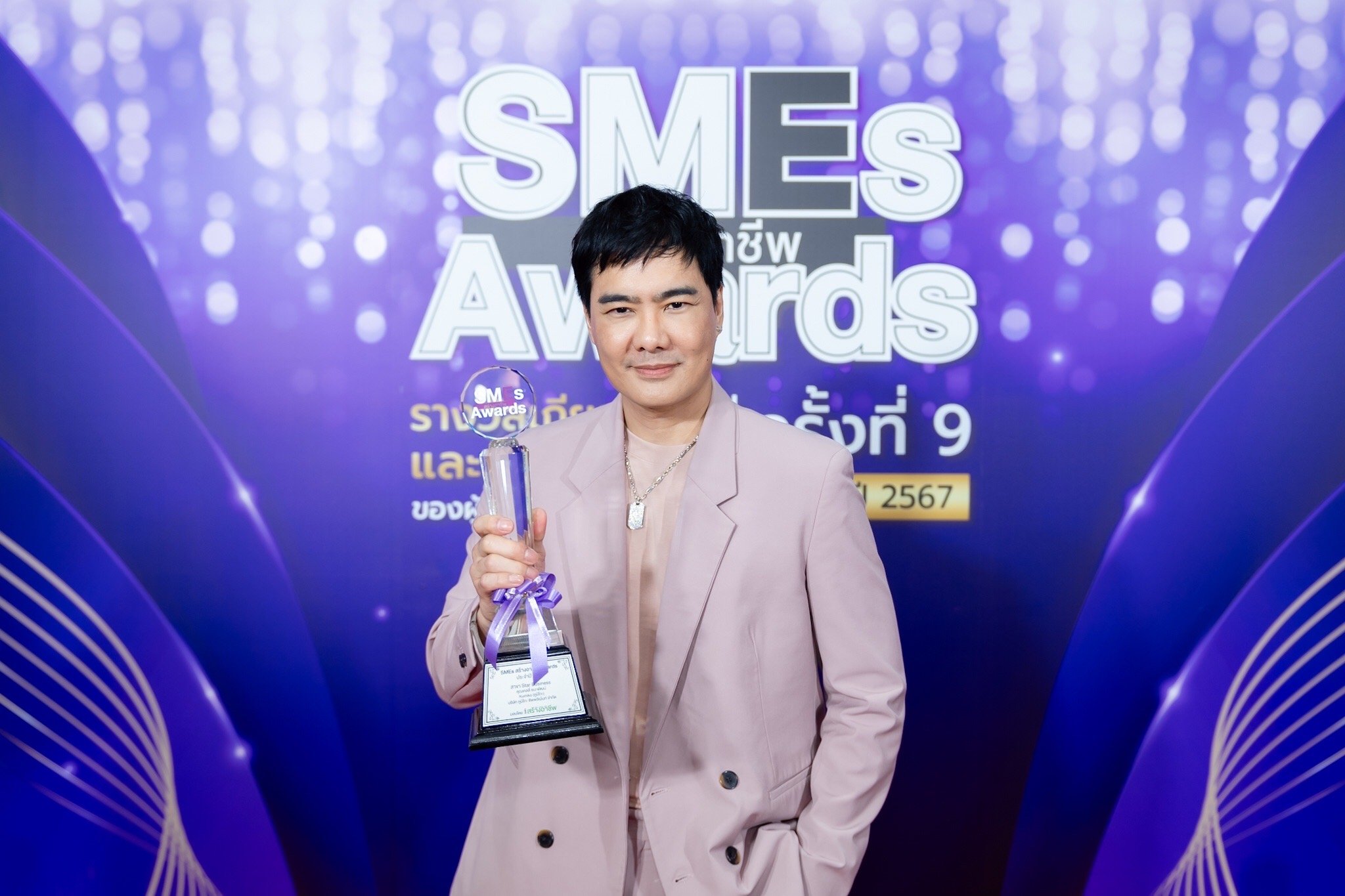 กรมพัฒนาธุรกิจการค้า สนับสนุน SMEs สร้างอาชีพ  Awards ครั้งที่ 9 คนดังรับรางวัลสาขา Star Business