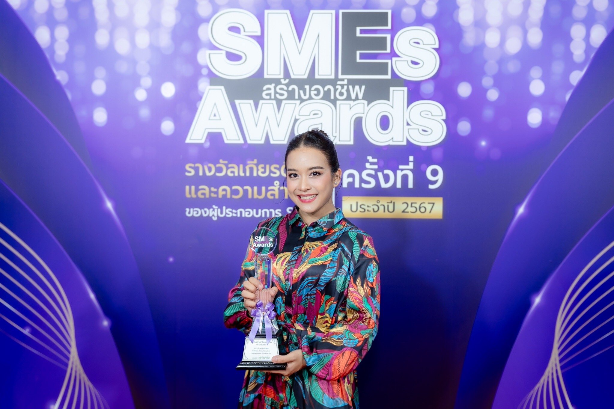 กรมพัฒนาธุรกิจการค้า สนับสนุน SMEs สร้างอาชีพ  Awards ครั้งที่ 9 คนดังรับรางวัลสาขา Star Business