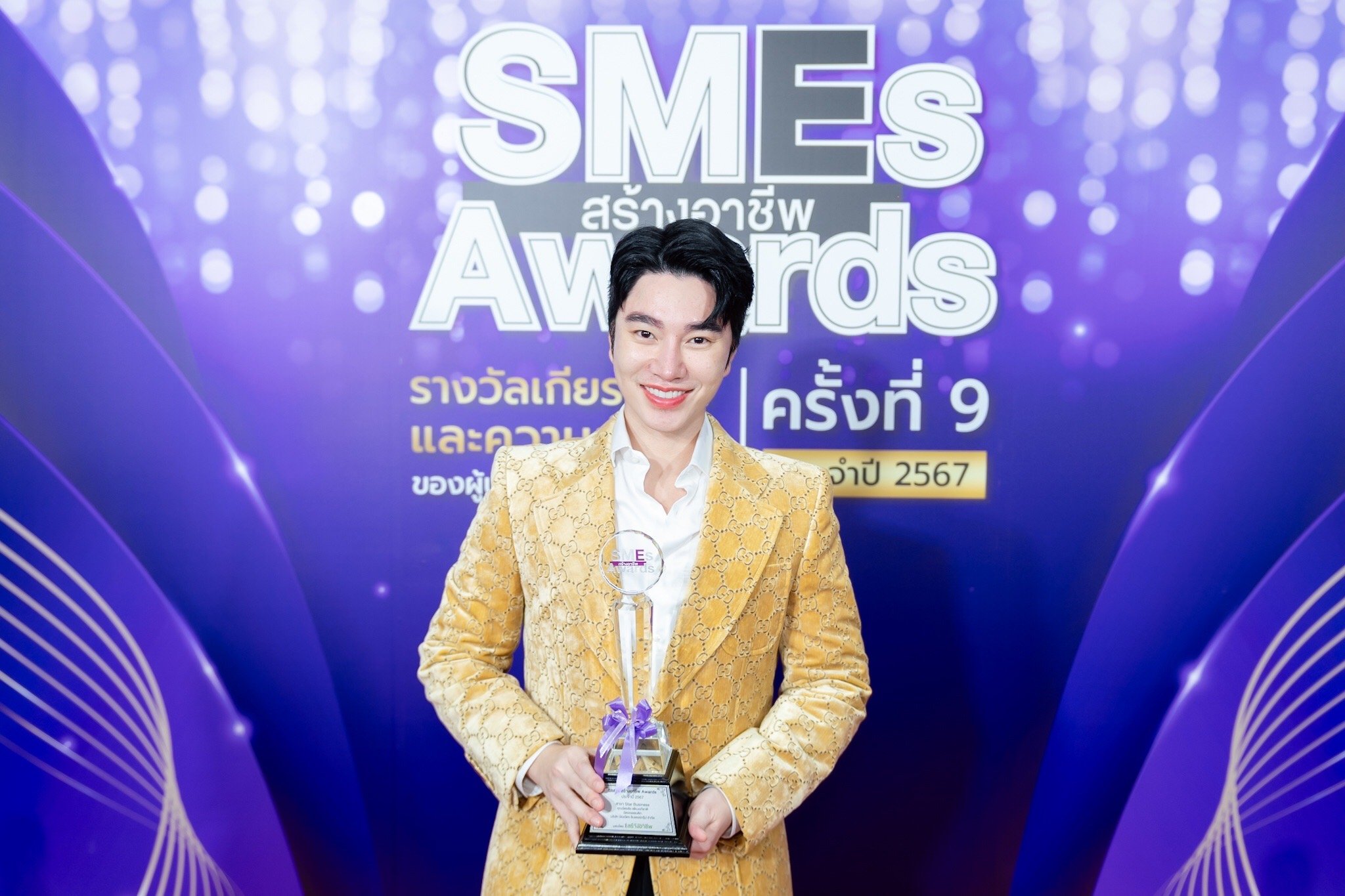 กรมพัฒนาธุรกิจการค้า สนับสนุน SMEs สร้างอาชีพ  Awards ครั้งที่ 9 คนดังรับรางวัลสาขา Star Business