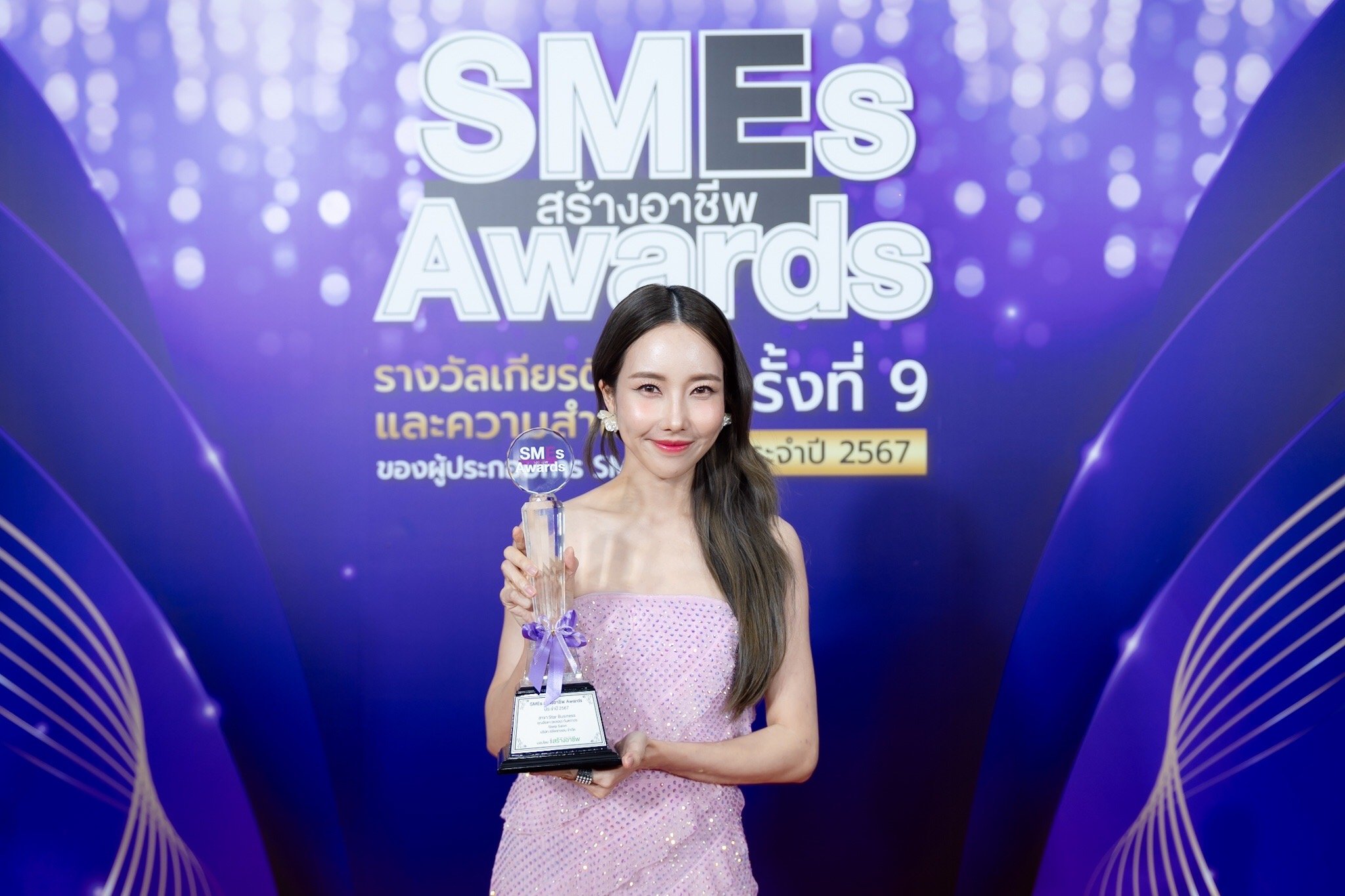 กรมพัฒนาธุรกิจการค้า สนับสนุน SMEs สร้างอาชีพ  Awards ครั้งที่ 9 คนดังรับรางวัลสาขา Star Business