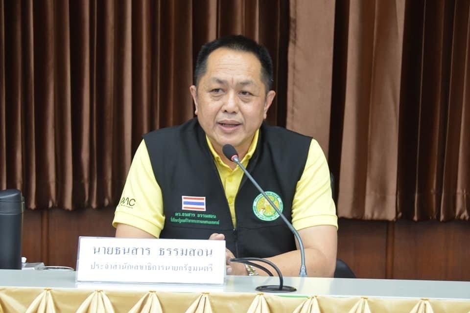 ส.ป.ก. ร่วมประชุมการเตรียมการจัดงานมหกรรมการเกษตรและการท่องเที่ยวถนนสายดอกไม้งามริมกว๊านพะเยา ปี2567