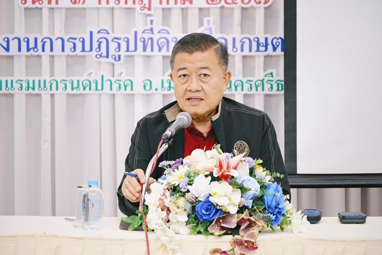 ส.ป.ก. ประชุมเข้มภาคใต้ เร่งรัดออกโฉนดเพื่อการเกษตรให้ประชาชนทั่วประเทศ ตามนโยบาย รมว.เกษตรฯ