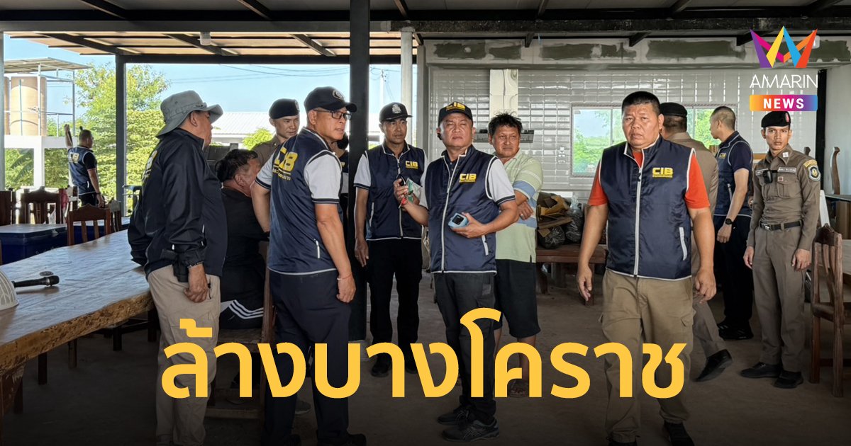 "ธรรมนัส" สั่งด่วน "ธนดล" ลุยค้น 13 จุด ล้างบางจนท.รัฐ เอี่ยวครองที่ดิน ส.ป.ก.โคราช กว่า 600 ไร่