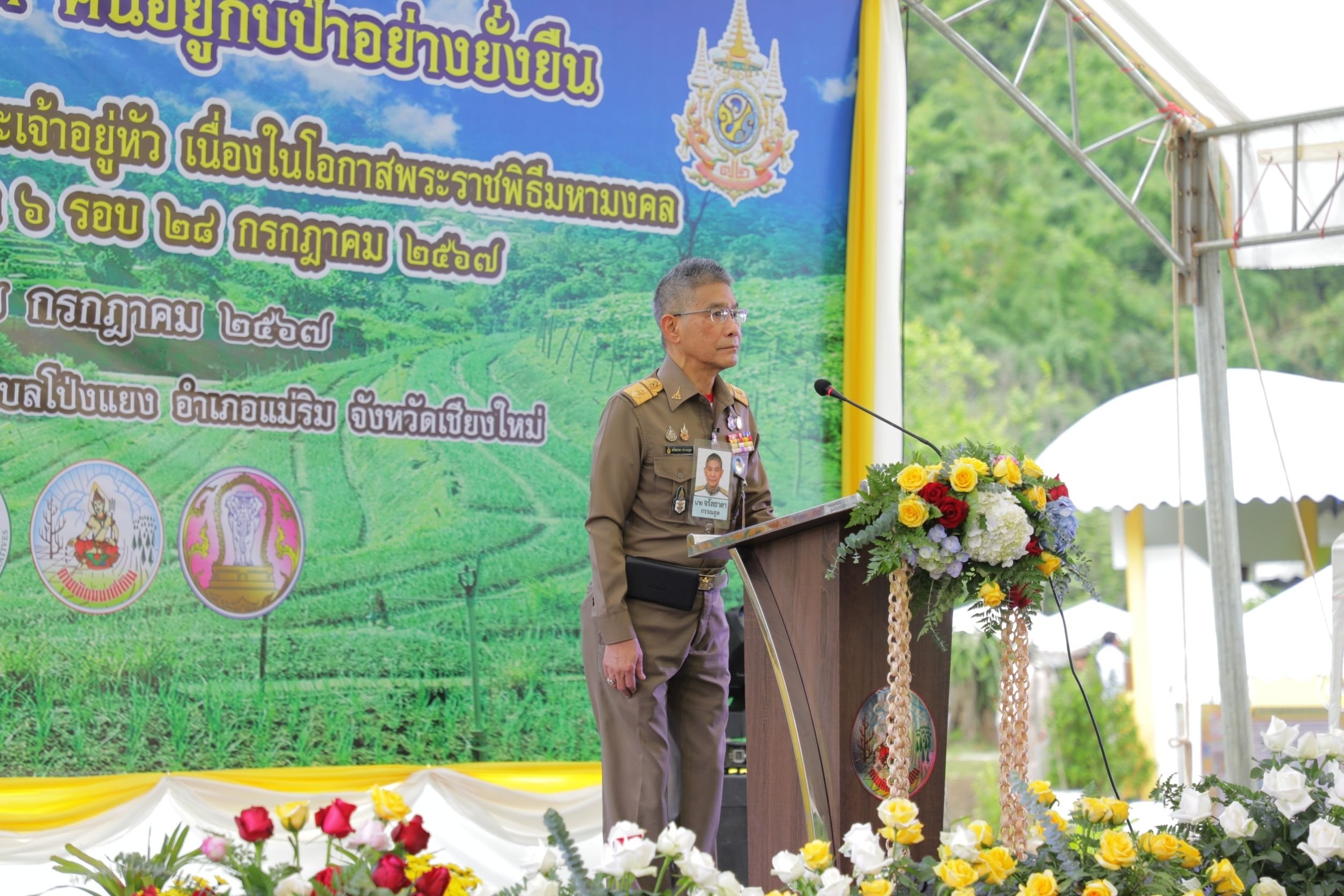 กรมพัฒนาที่ดิน เปิดบ้านเกษตรวิชญา เนื่องในโอกาสพระราชพิธีมหามงคลเฉลิมพระชนมพรรษา 6 รอบ พระบาทสมเด็จพระเจ้าอยู่หัว