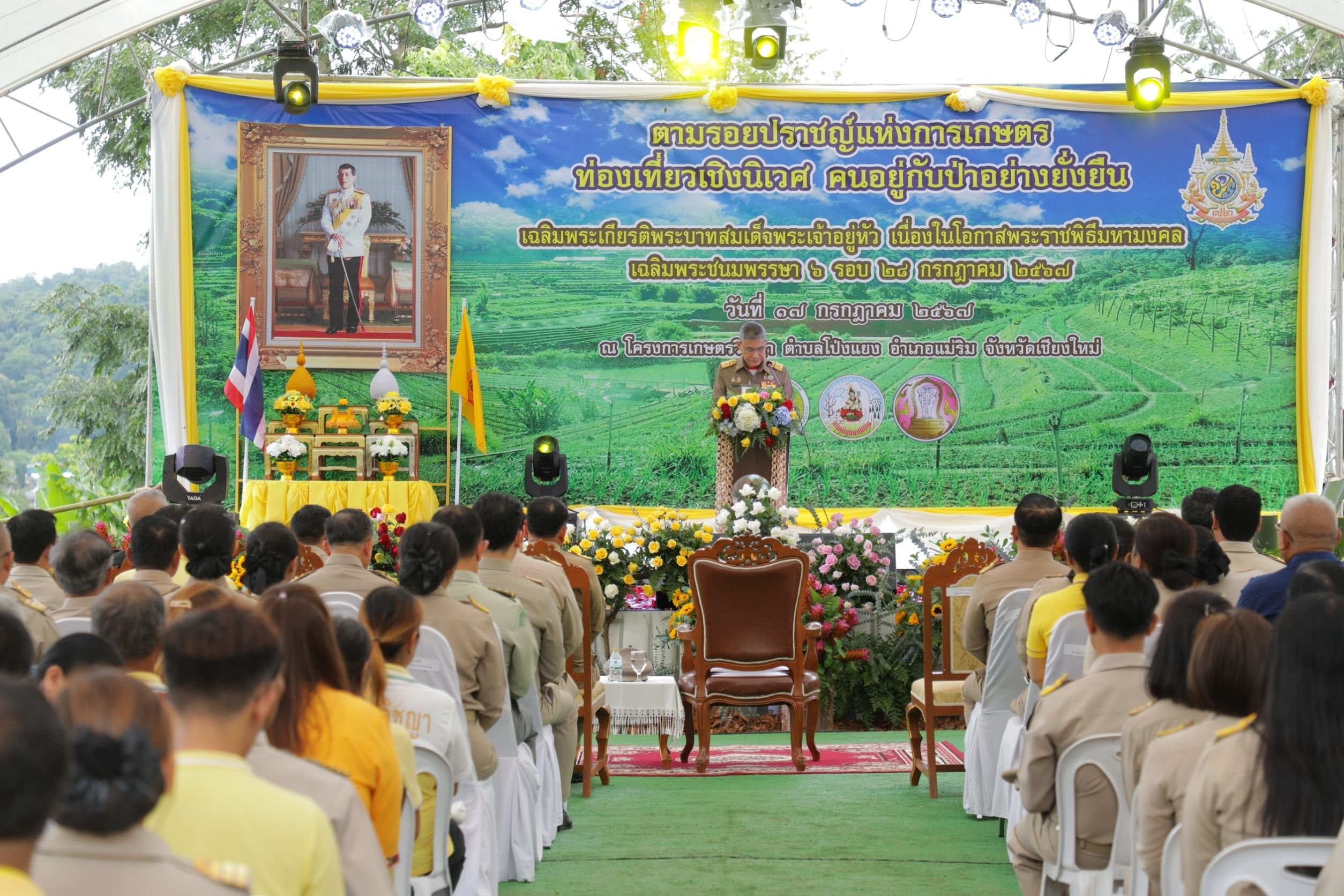 กรมพัฒนาที่ดิน เปิดบ้านเกษตรวิชญา เนื่องในโอกาสพระราชพิธีมหามงคลเฉลิมพระชนมพรรษา 6 รอบ พระบาทสมเด็จพระเจ้าอยู่หัว