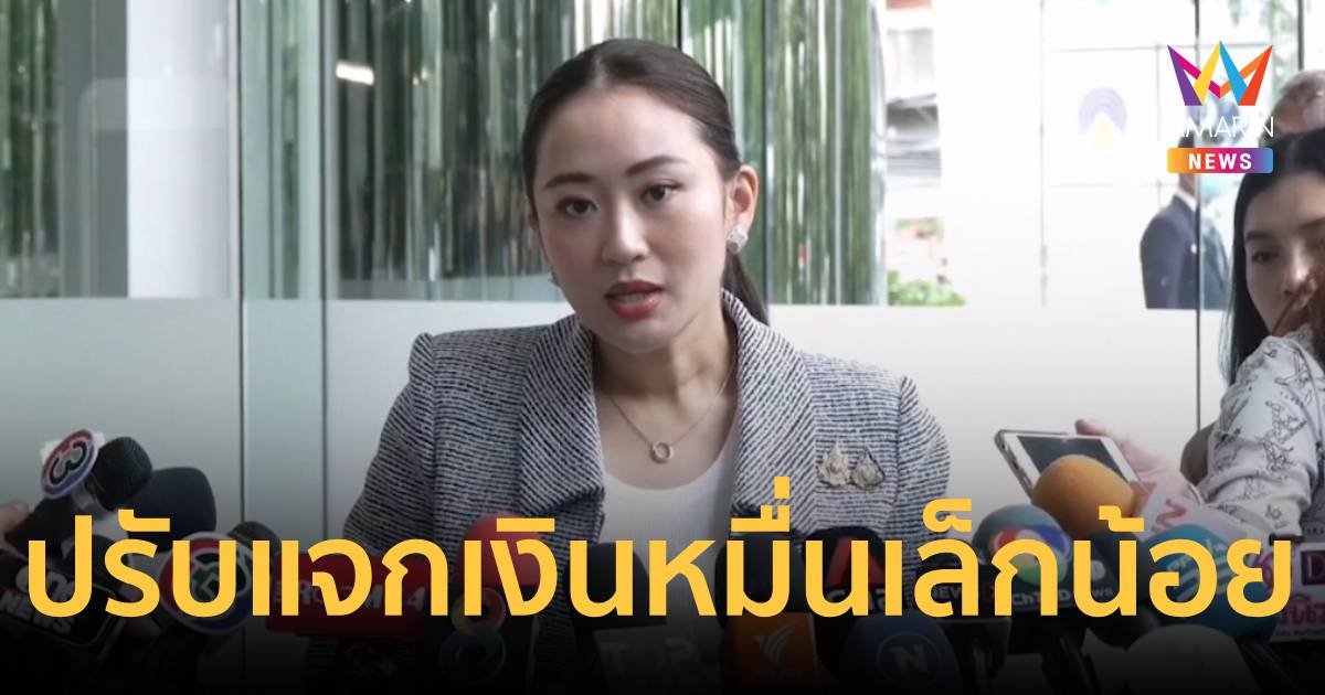 นายกฯ เผย เพื่อไทยเน้นนโยบายเดิม ปรับเเจกเงินหมื่นเล็กน้อย