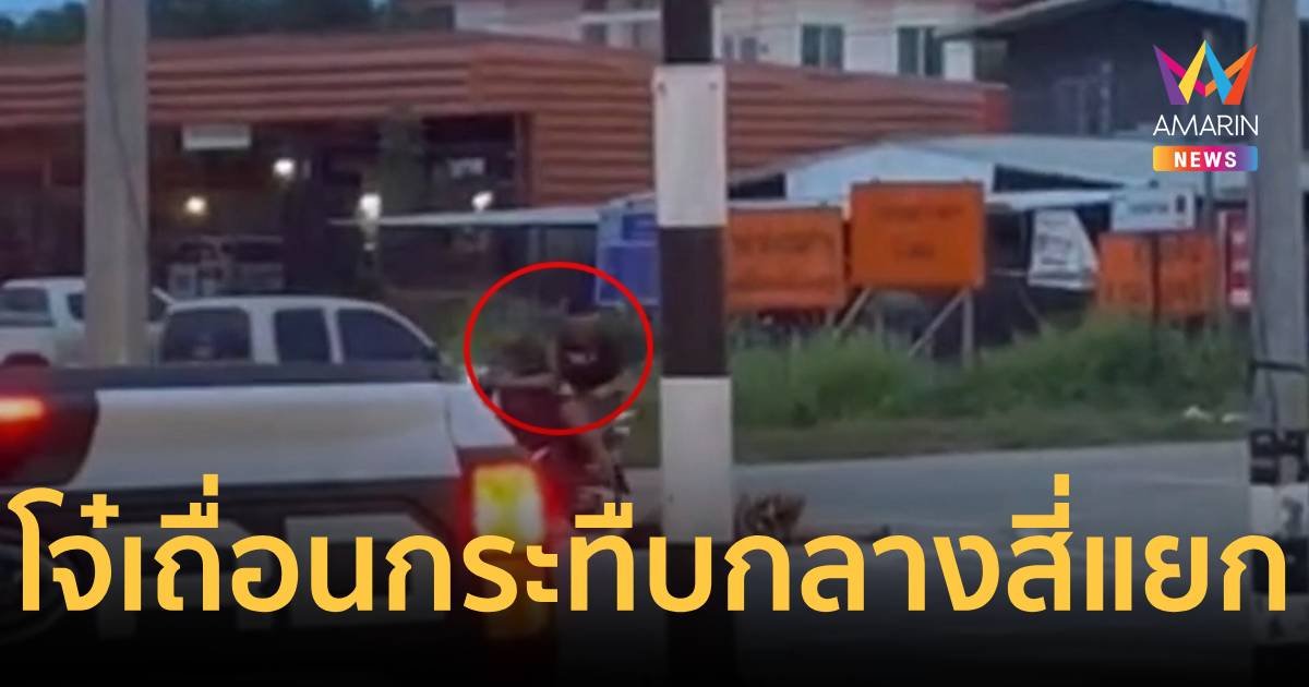 สุดเถื่อน! วัยรุ่นรุมกระทืบกลางสี่แยกไฟแดงไม่แคร์สายตาชาวบ้าน