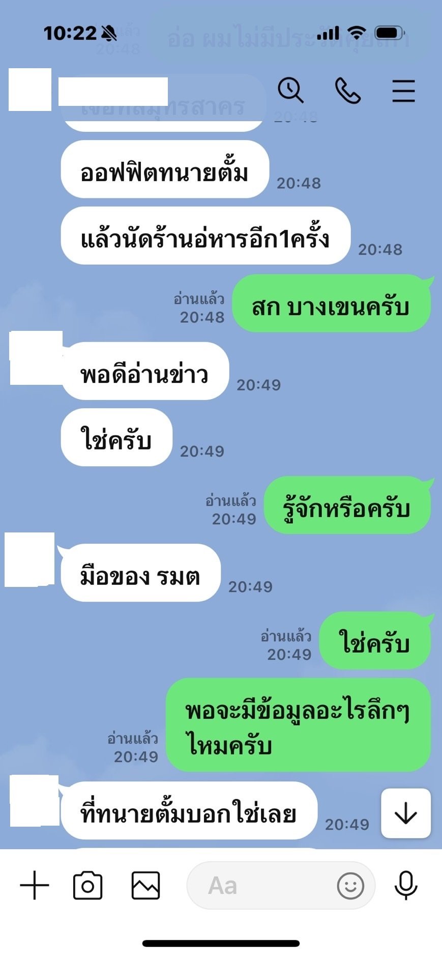 กลัวมั้ย? ทนายตั้ม เจอคนทักมาข่มขู่ หลังแฉเรื่องเว็บพนันเอี่ยวระดับรัฐมนตรี