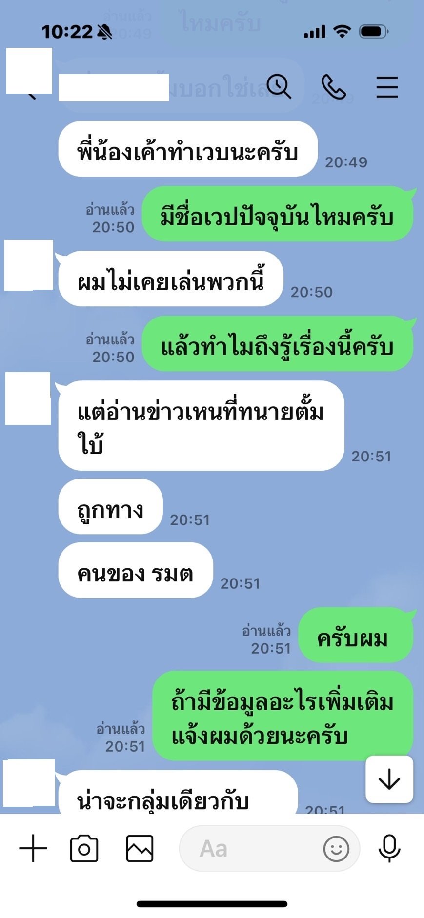 กลัวมั้ย? ทนายตั้ม เจอคนทักมาข่มขู่ หลังแฉเรื่องเว็บพนันเอี่ยวระดับรัฐมนตรี