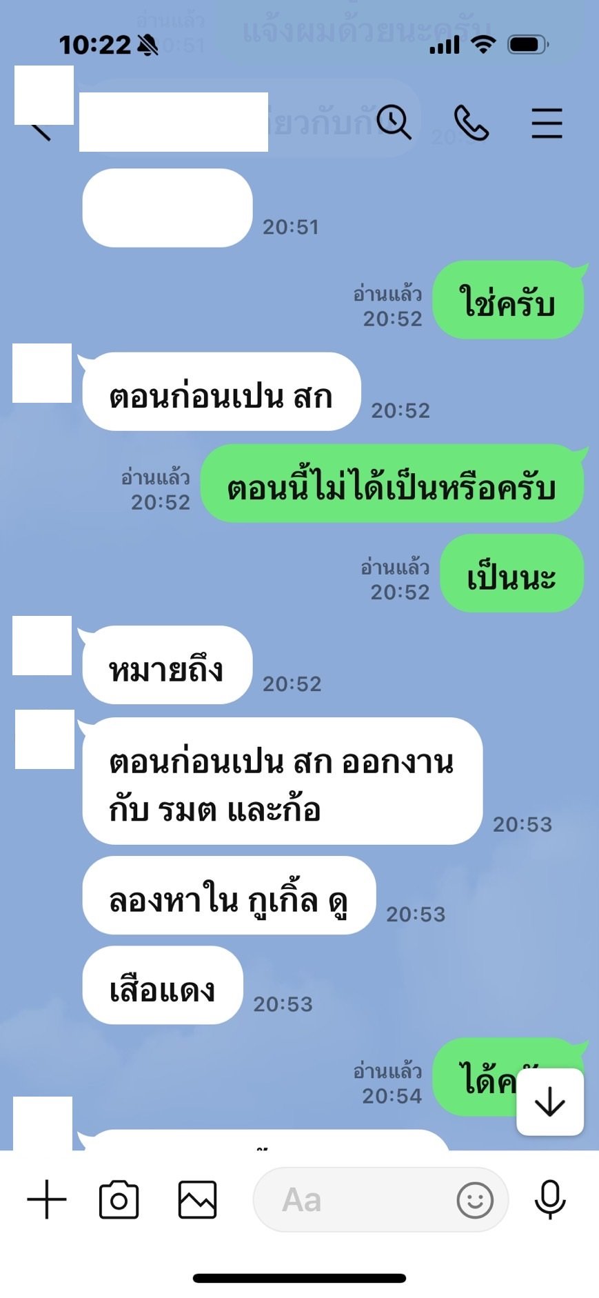 กลัวมั้ย? ทนายตั้ม เจอคนทักมาข่มขู่ หลังแฉเรื่องเว็บพนันเอี่ยวระดับรัฐมนตรี