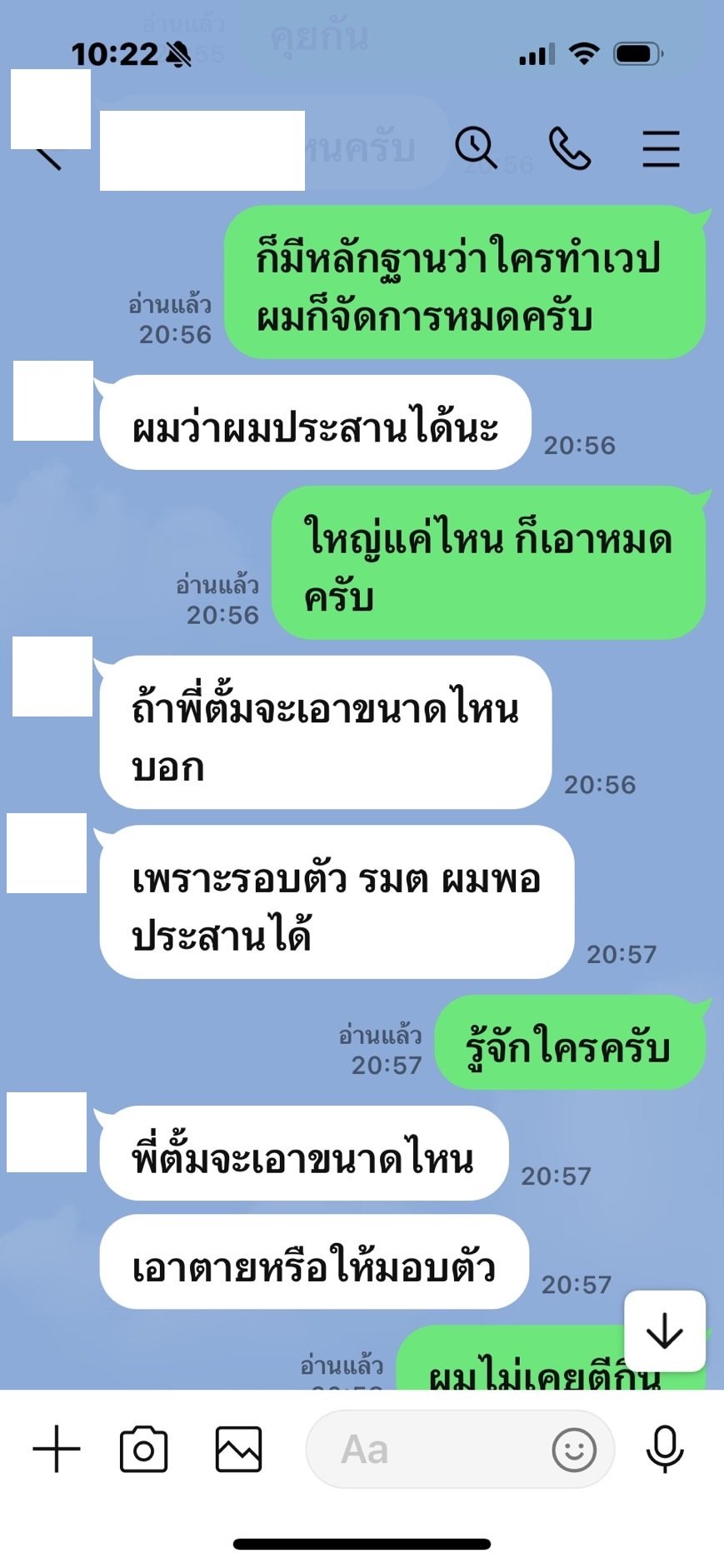 กลัวมั้ย? ทนายตั้ม เจอคนทักมาข่มขู่ หลังแฉเรื่องเว็บพนันเอี่ยวระดับรัฐมนตรี