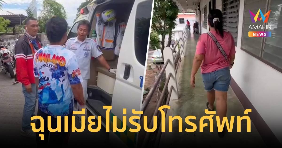 หึงเมียไม่รับโทรศัพท์ คว้ามีดเฉือนนิ้ว-ข้อมือตัวเองเลือดสาด